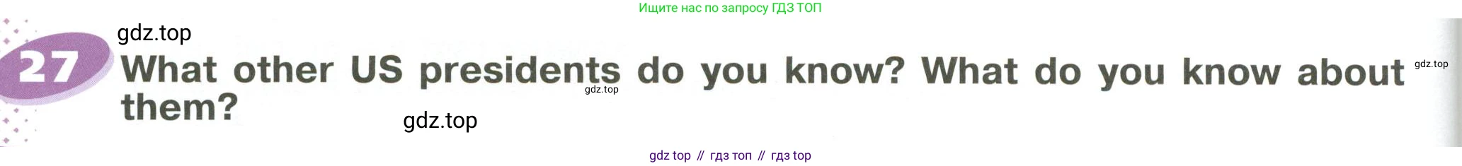 ГДЗ Английский язык (english), 6 класс Учебник (Student's book), авторы: Афанасьева Ольга Васильевна (Afanasyeva Olga), Михеева Ирина Владимировна (Mikheeva Irina), издательство Просвещение, Москва, зелёного цвета, Часть ( Part) 2, страница 116, номер 27, Условие