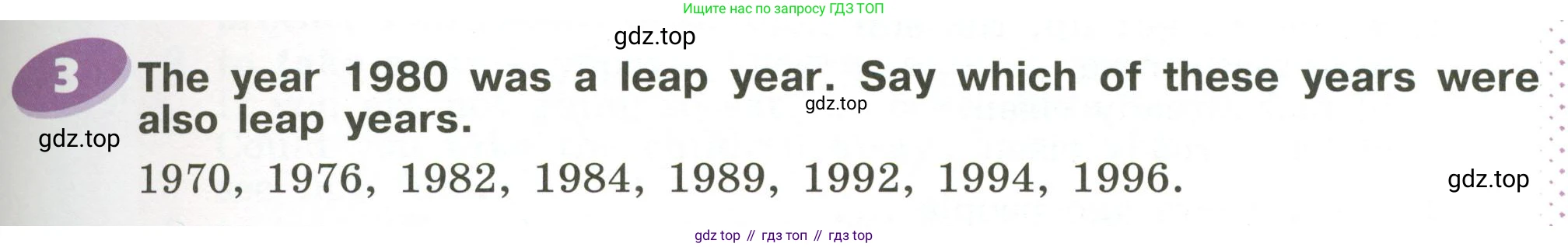 ГДЗ Английский язык (english), 6 класс Учебник (Student's book), авторы: Афанасьева Ольга Васильевна (Afanasyeva Olga), Михеева Ирина Владимировна (Mikheeva Irina), издательство Просвещение, Москва, зелёного цвета, Часть ( Part) 2, страница 105, номер 3, Условие