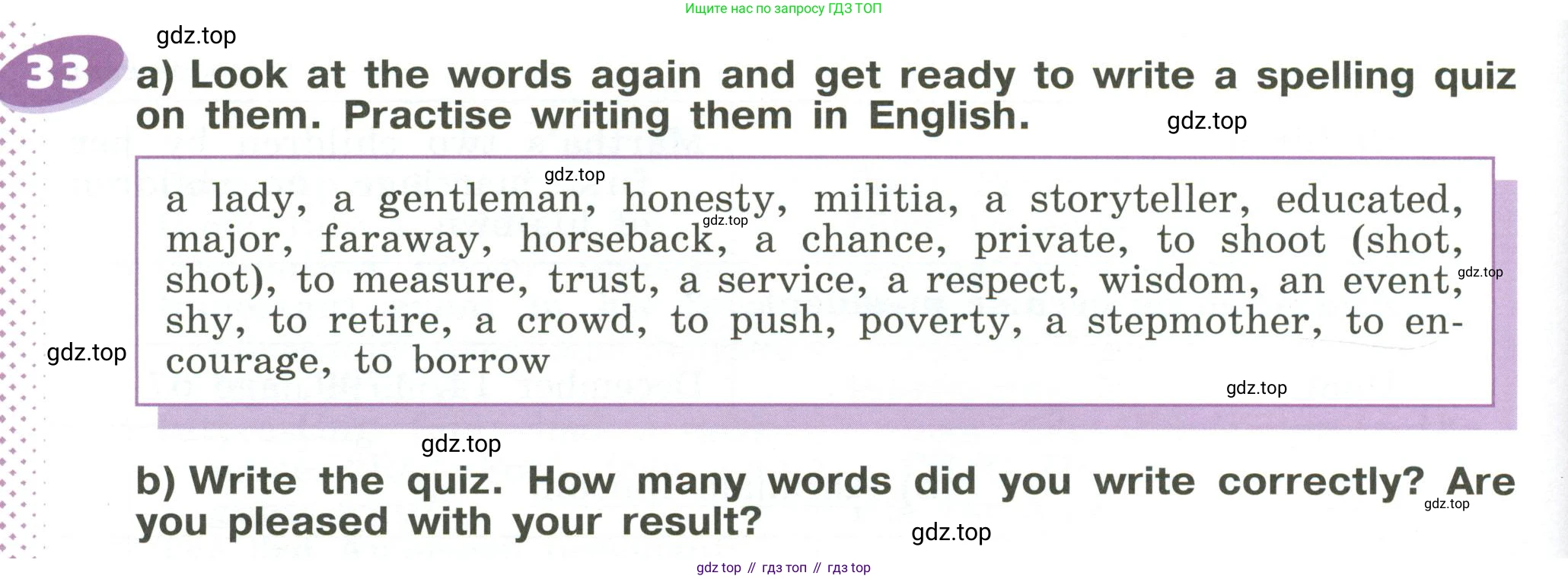 ГДЗ Английский язык (english), 6 класс Учебник (Student's book), авторы: Афанасьева Ольга Васильевна (Afanasyeva Olga), Михеева Ирина Владимировна (Mikheeva Irina), издательство Просвещение, Москва, зелёного цвета, Часть ( Part) 2, страница 120, номер 33, Условие