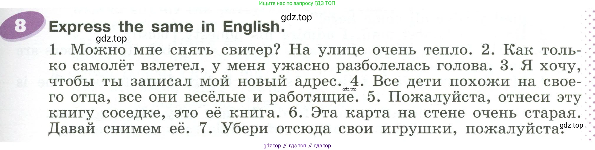 ГДЗ Английский язык (english), 6 класс Учебник (Student's book), авторы: Афанасьева Ольга Васильевна (Afanasyeva Olga), Михеева Ирина Владимировна (Mikheeva Irina), издательство Просвещение, Москва, зелёного цвета, Часть ( Part) 2, страница 107, номер 8, Условие