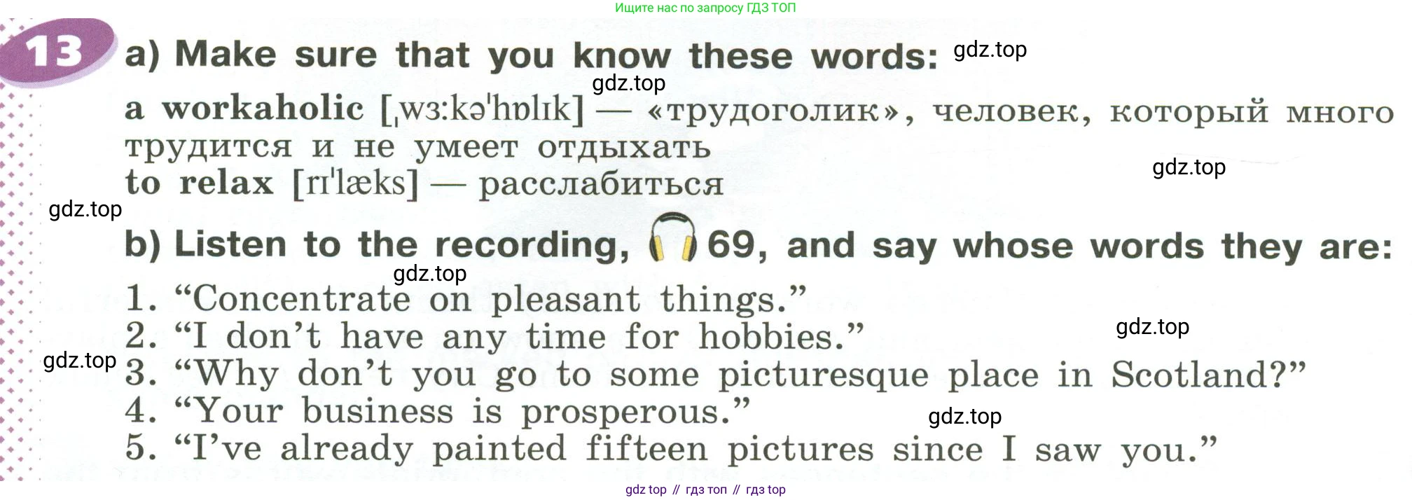 ГДЗ Английский язык (english), 6 класс Учебник (Student's book), авторы: Афанасьева Ольга Васильевна (Afanasyeva Olga), Михеева Ирина Владимировна (Mikheeva Irina), издательство Просвещение, Москва, зелёного цвета, Часть ( Part) 2, страница 126, номер 13, Условие