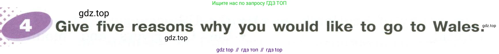 ГДЗ Английский язык (english), 6 класс Учебник (Student's book), авторы: Афанасьева Ольга Васильевна (Afanasyeva Olga), Михеева Ирина Владимировна (Mikheeva Irina), издательство Просвещение, Москва, зелёного цвета, Часть ( Part) 2, страница 122, номер 4, Условие