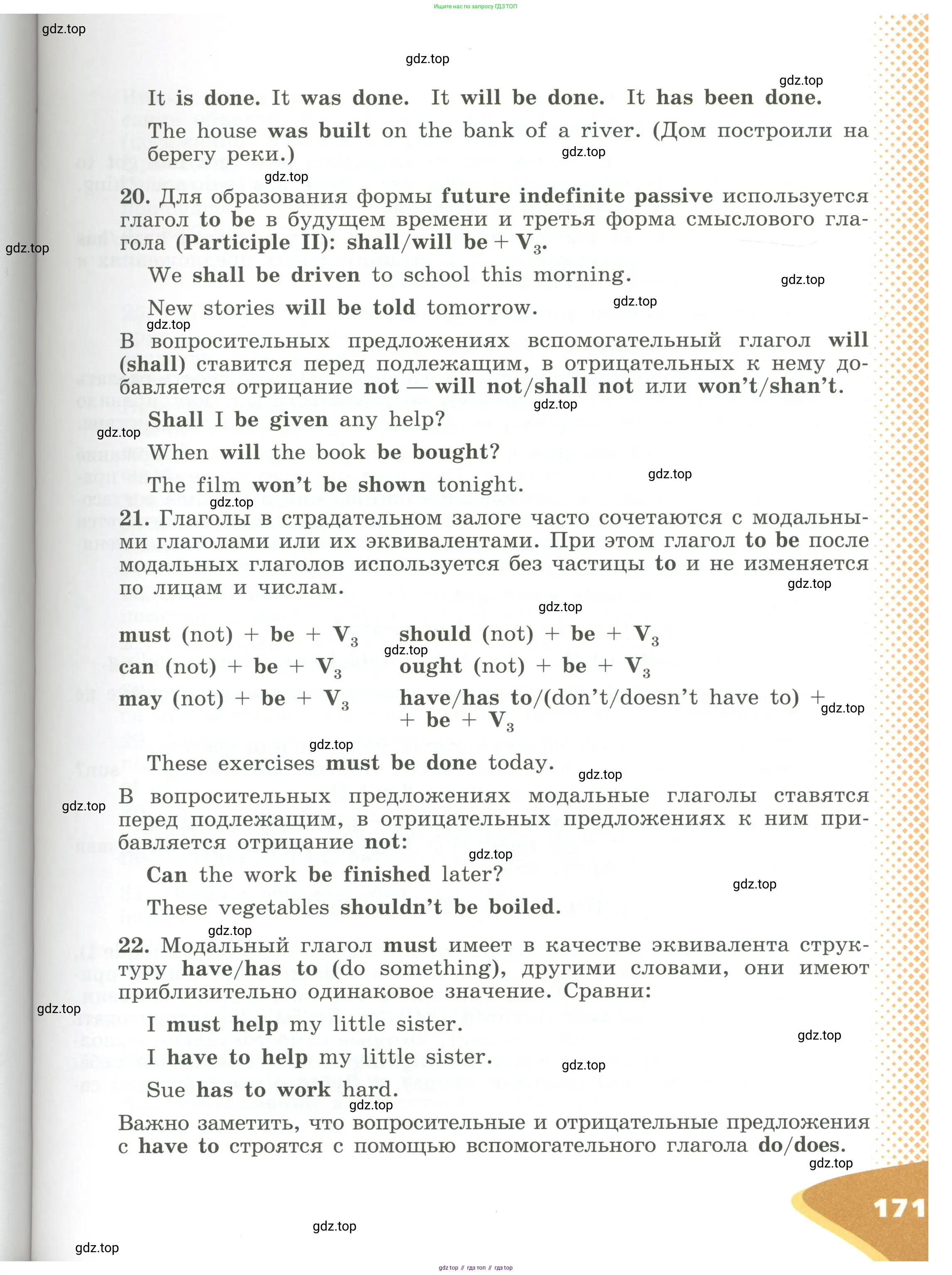 Английский язык (english), 6 класс Учебник (Student's book), авторы: Афанасьева Ольга Васильевна (Afanasyeva Olga), Михеева Ирина Владимировна (Mikheeva Irina), издательство Просвещение, Москва, зелёного цвета, страница 171