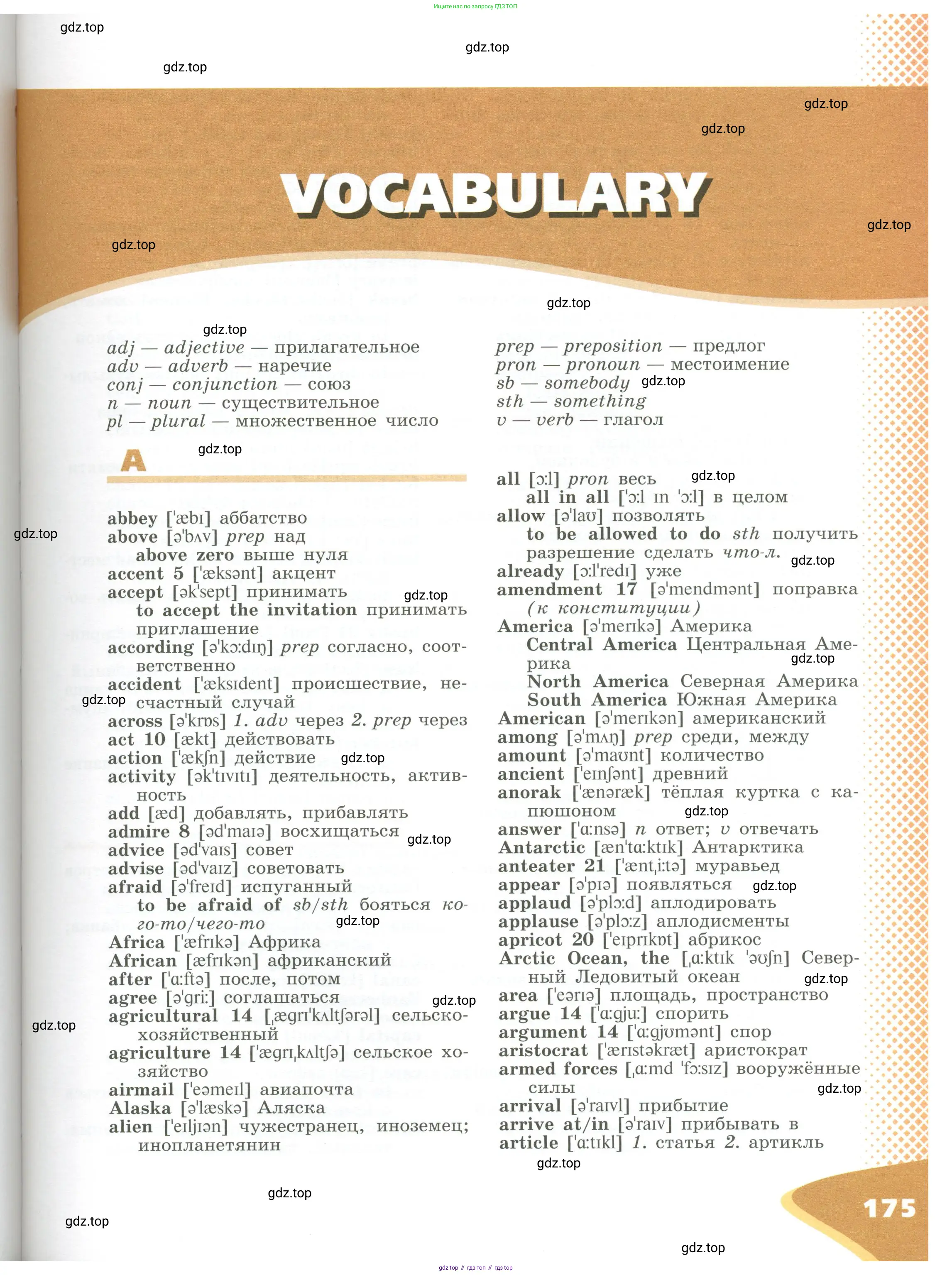 Английский язык (english), 6 класс Учебник (Student's book), авторы: Афанасьева Ольга Васильевна (Afanasyeva Olga), Михеева Ирина Владимировна (Mikheeva Irina), издательство Просвещение, Москва, зелёного цвета, страница 175