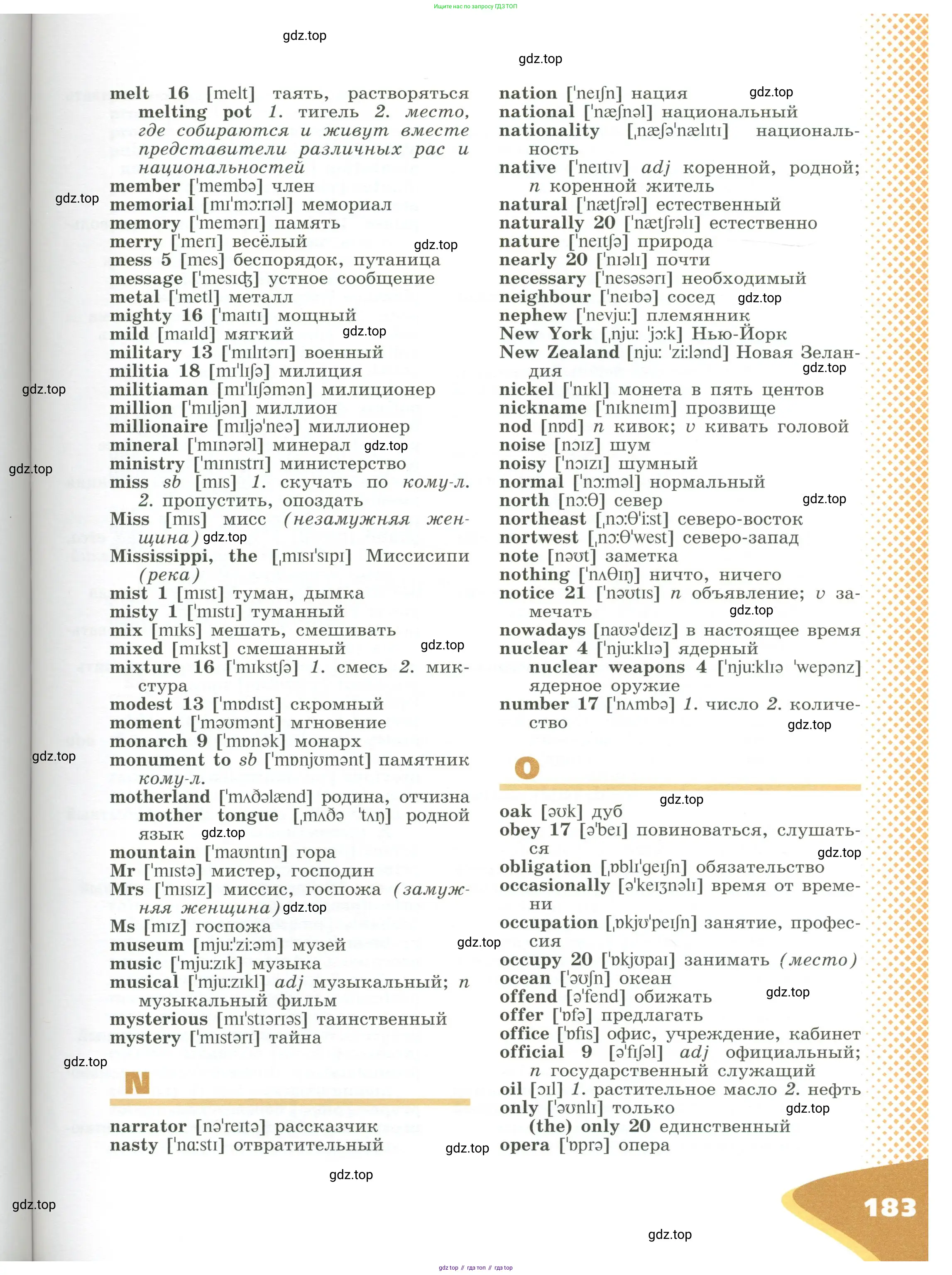 Английский язык (english), 6 класс Учебник (Student's book), авторы: Афанасьева Ольга Васильевна (Afanasyeva Olga), Михеева Ирина Владимировна (Mikheeva Irina), издательство Просвещение, Москва, зелёного цвета, страница 183