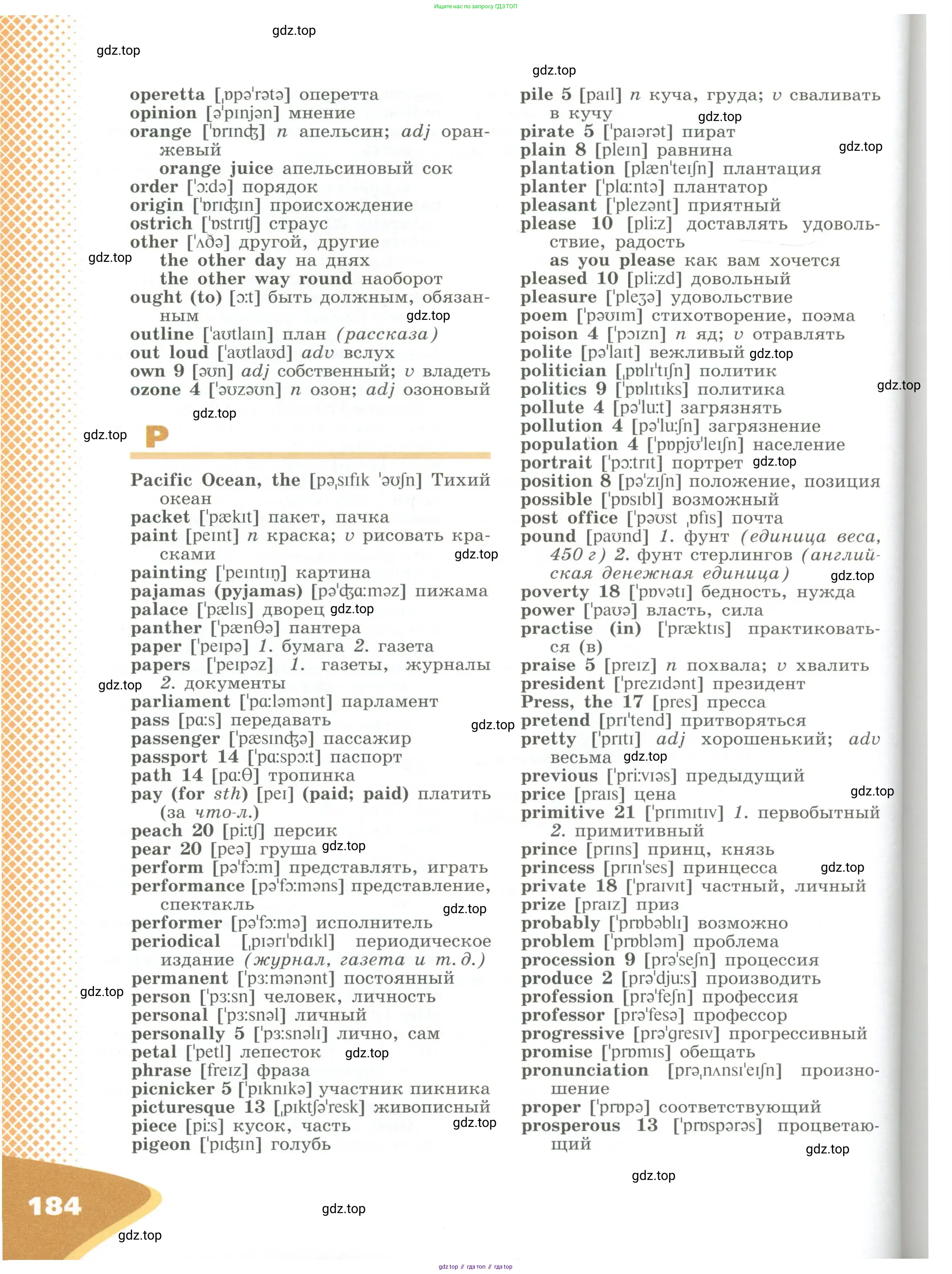 Английский язык (english), 6 класс Учебник (Student's book), авторы: Афанасьева Ольга Васильевна (Afanasyeva Olga), Михеева Ирина Владимировна (Mikheeva Irina), издательство Просвещение, Москва, зелёного цвета, страница 184