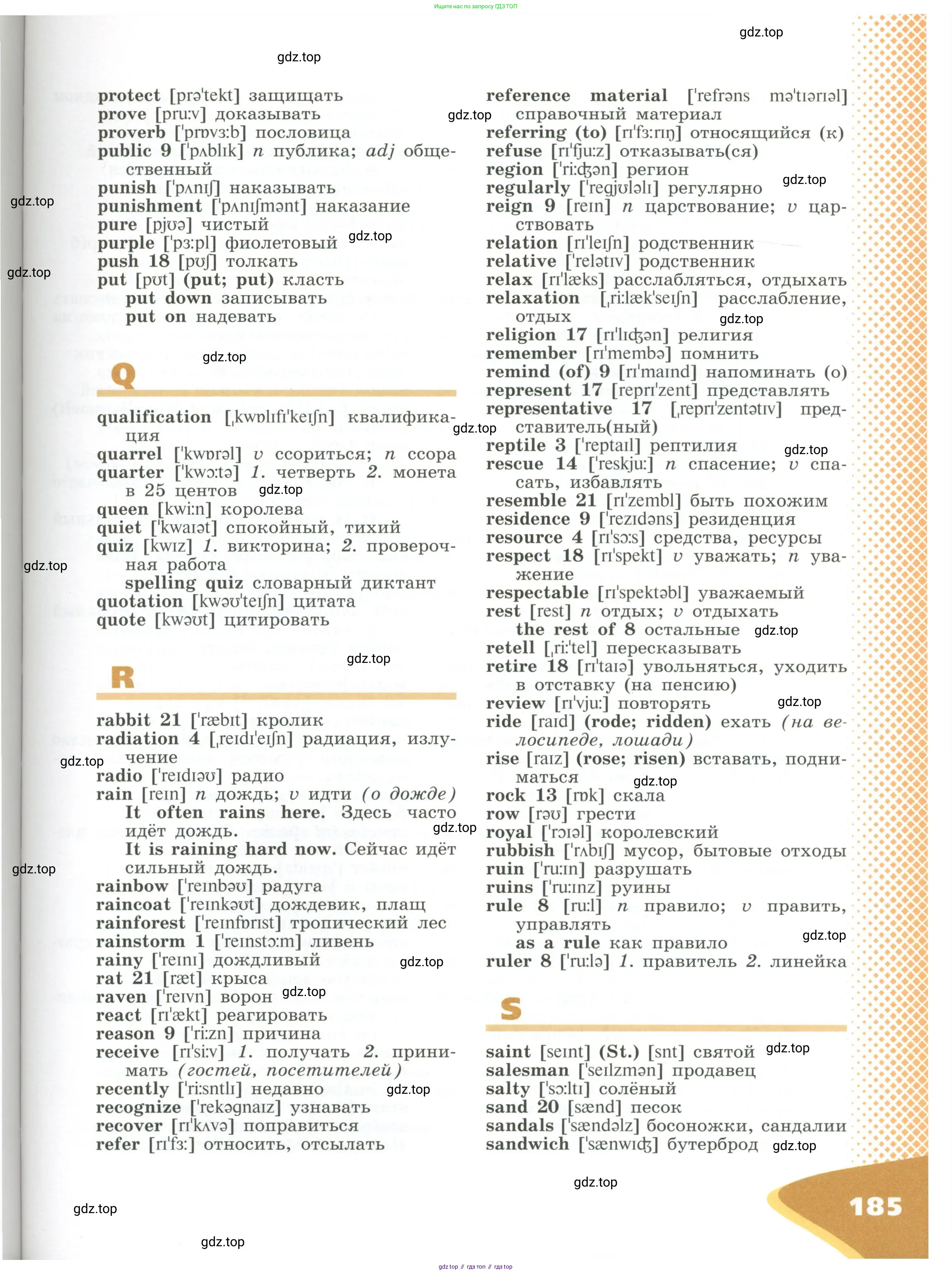 Английский язык (english), 6 класс Учебник (Student's book), авторы: Афанасьева Ольга Васильевна (Afanasyeva Olga), Михеева Ирина Владимировна (Mikheeva Irina), издательство Просвещение, Москва, зелёного цвета, страница 185