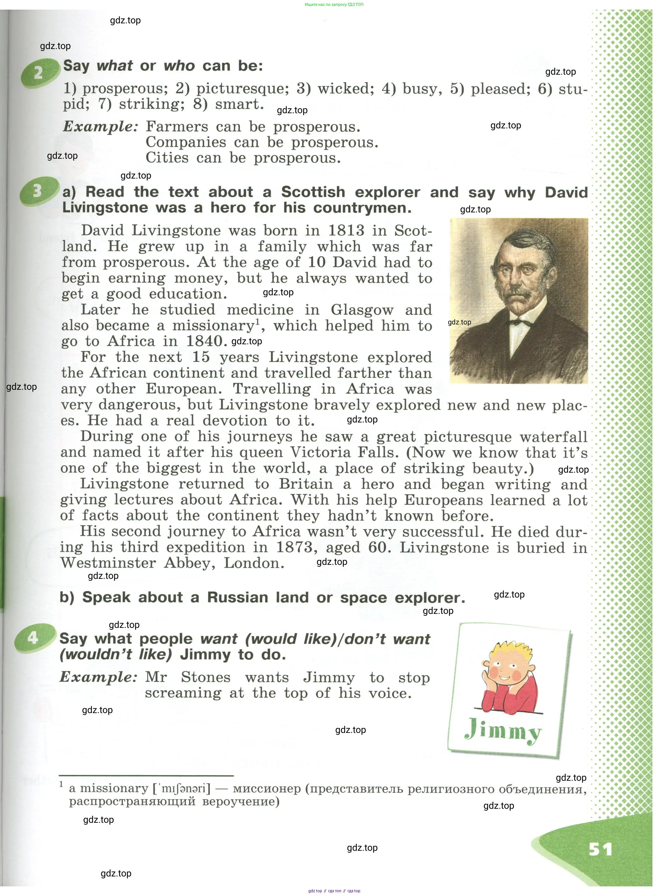 Английский язык (english), 6 класс Учебник (Student's book), авторы: Афанасьева Ольга Васильевна (Afanasyeva Olga), Михеева Ирина Владимировна (Mikheeva Irina), издательство Просвещение, Москва, зелёного цвета, Часть ( Part) 1, страница 51