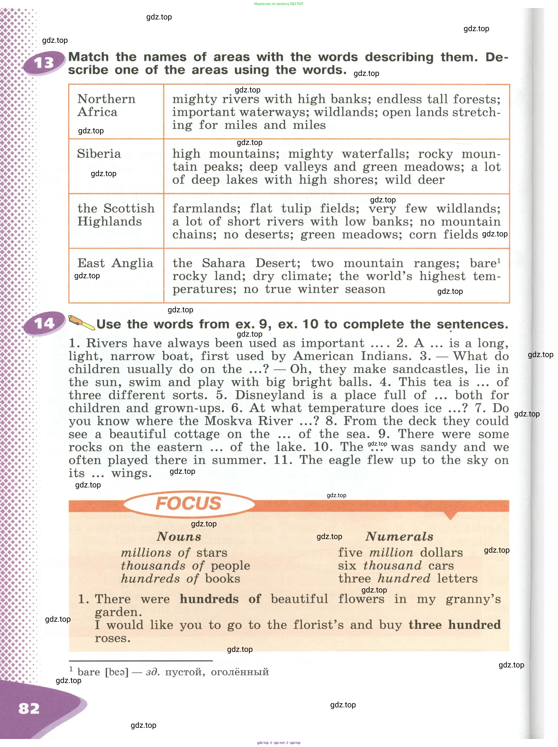 Английский язык (english), 6 класс Учебник (Student's book), авторы: Афанасьева Ольга Васильевна (Afanasyeva Olga), Михеева Ирина Владимировна (Mikheeva Irina), издательство Просвещение, Москва, зелёного цвета, Часть ( Part) 1, страница 82