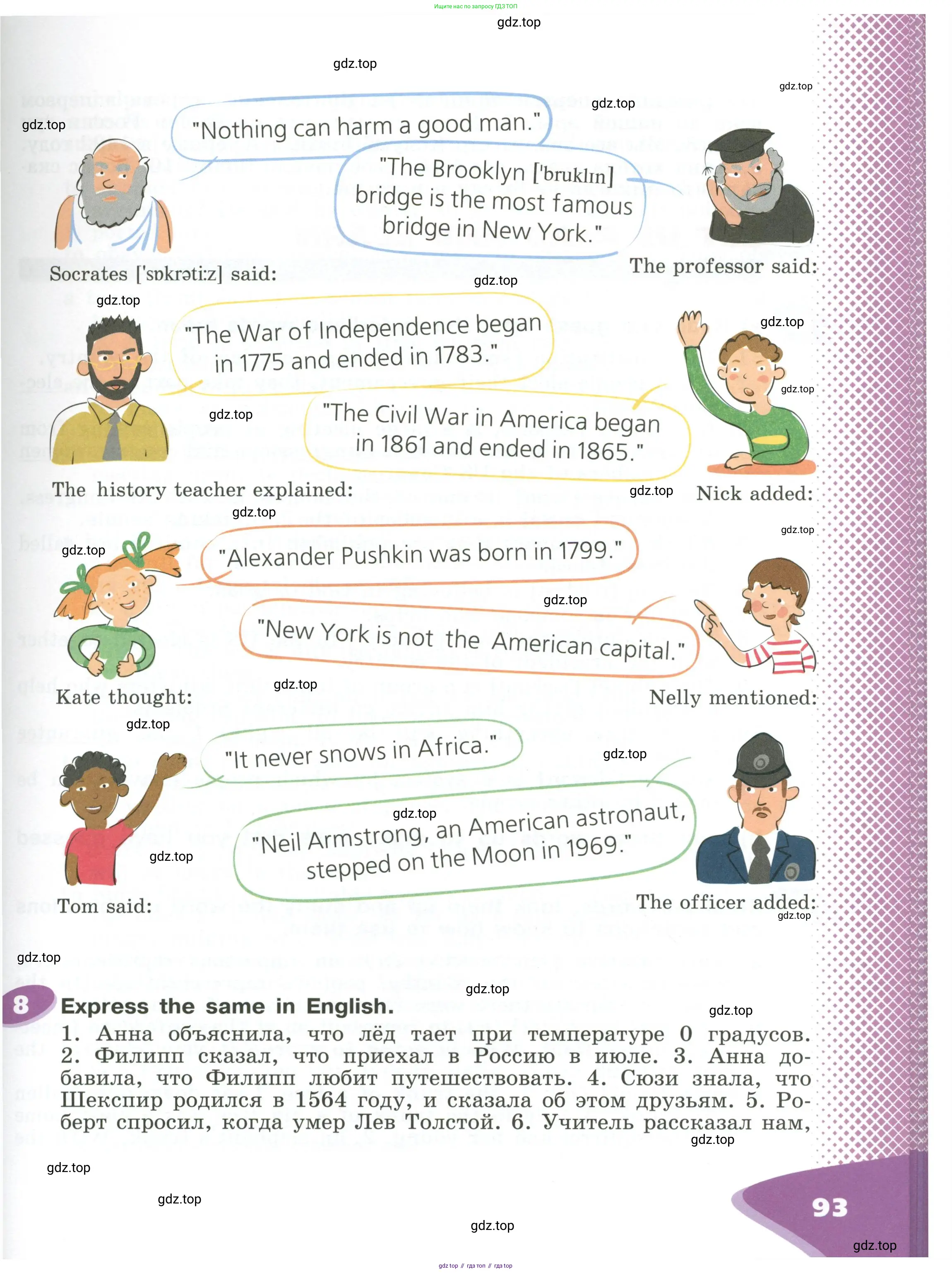 Английский язык (english), 6 класс Учебник (Student's book), авторы: Афанасьева Ольга Васильевна (Afanasyeva Olga), Михеева Ирина Владимировна (Mikheeva Irina), издательство Просвещение, Москва, зелёного цвета, Часть ( Part) 1, страница 93
