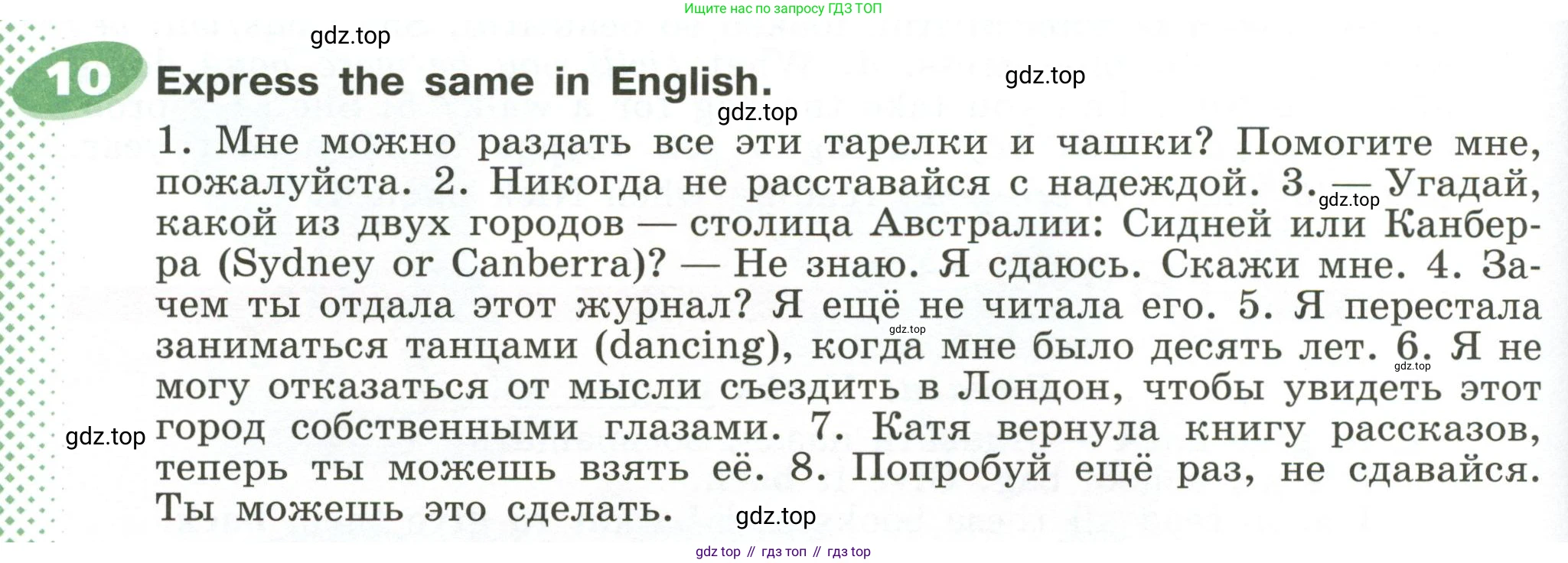 ГДЗ Английский язык (english), 6 класс Учебник (Student's book), авторы: Афанасьева Ольга Васильевна (Afanasyeva Olga), Михеева Ирина Владимировна (Mikheeva Irina), издательство Просвещение, Москва, зелёного цвета, Часть ( Part) 2, страница 132, номер 10, Условие