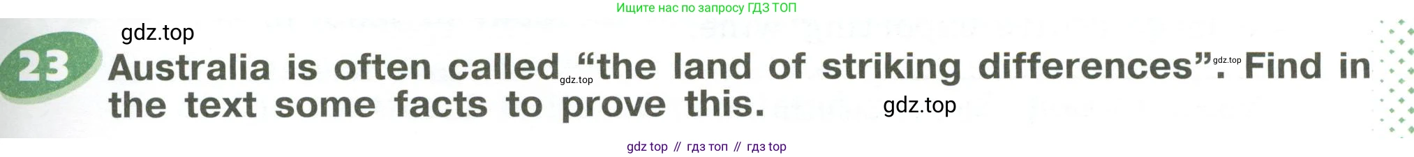 ГДЗ Английский язык (english), 6 класс Учебник (Student's book), авторы: Афанасьева Ольга Васильевна (Afanasyeva Olga), Михеева Ирина Владимировна (Mikheeva Irina), издательство Просвещение, Москва, зелёного цвета, Часть ( Part) 2, страница 139, номер 23, Условие
