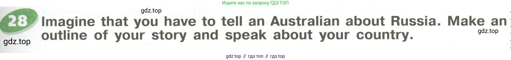 ГДЗ Английский язык (english), 6 класс Учебник (Student's book), авторы: Афанасьева Ольга Васильевна (Afanasyeva Olga), Михеева Ирина Владимировна (Mikheeva Irina), издательство Просвещение, Москва, зелёного цвета, Часть ( Part) 2, страница 141, номер 28, Условие