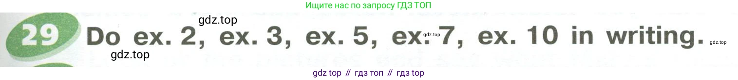 ГДЗ Английский язык (english), 6 класс Учебник (Student's book), авторы: Афанасьева Ольга Васильевна (Afanasyeva Olga), Михеева Ирина Владимировна (Mikheeva Irina), издательство Просвещение, Москва, зелёного цвета, Часть ( Part) 2, страница 141, номер 29, Условие