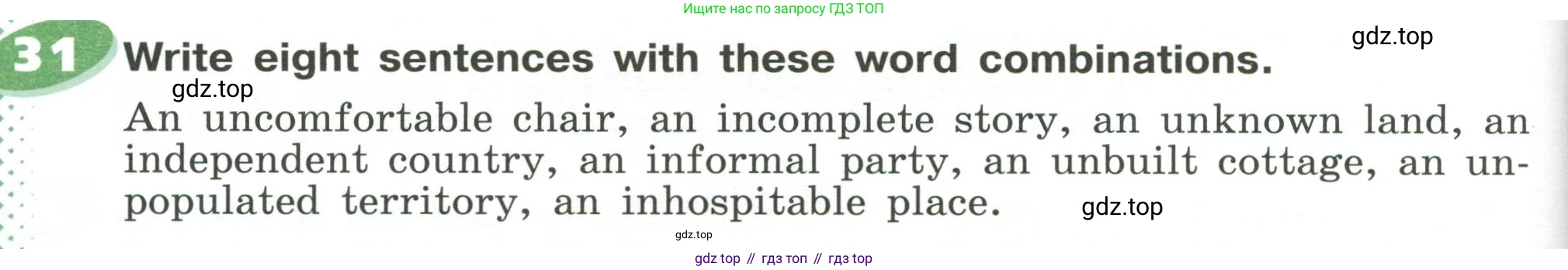 ГДЗ Английский язык (english), 6 класс Учебник (Student's book), авторы: Афанасьева Ольга Васильевна (Afanasyeva Olga), Михеева Ирина Владимировна (Mikheeva Irina), издательство Просвещение, Москва, зелёного цвета, Часть ( Part) 2, страница 142, номер 31, Условие