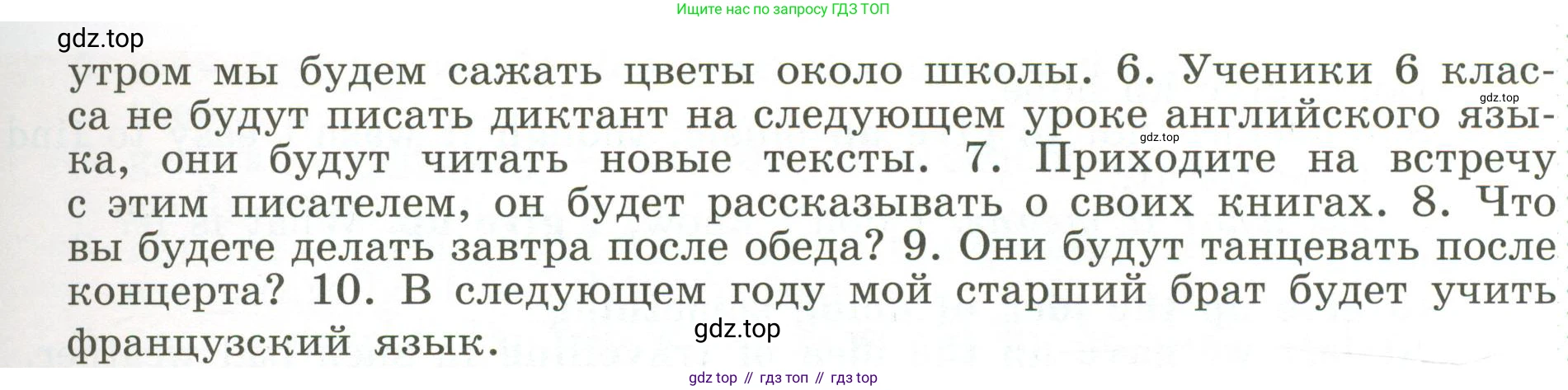 ГДЗ Английский язык (english), 6 класс Учебник (Student's book), авторы: Афанасьева Ольга Васильевна (Afanasyeva Olga), Михеева Ирина Владимировна (Mikheeva Irina), издательство Просвещение, Москва, зелёного цвета, Часть ( Part) 2, страница 130, номер 7, Условие (продолжение 2)