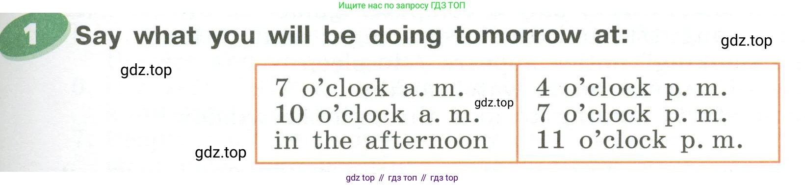 ГДЗ Английский язык (english), 6 класс Учебник (Student's book), авторы: Афанасьева Ольга Васильевна (Afanasyeva Olga), Михеева Ирина Владимировна (Mikheeva Irina), издательство Просвещение, Москва, зелёного цвета, Часть ( Part) 2, страница 143, номер 1, Условие