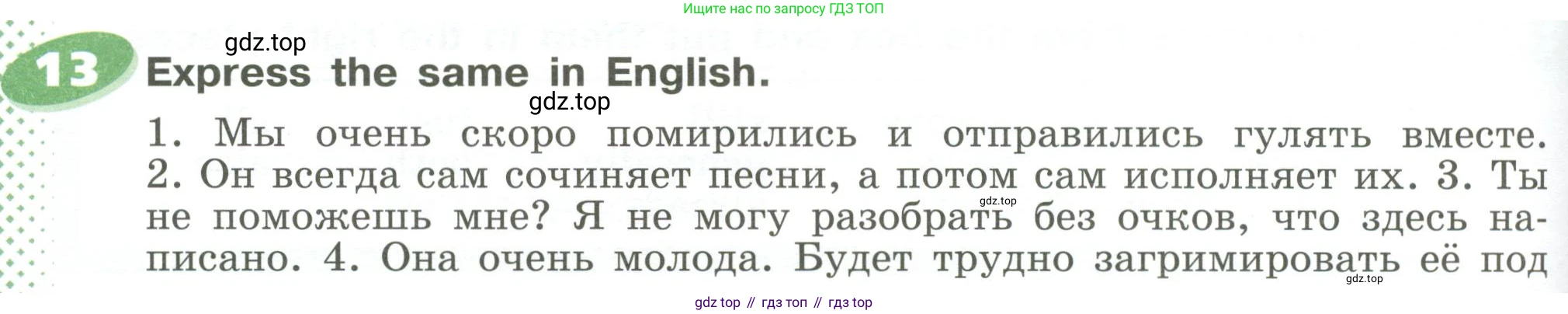 ГДЗ Английский язык (english), 6 класс Учебник (Student's book), авторы: Афанасьева Ольга Васильевна (Afanasyeva Olga), Михеева Ирина Владимировна (Mikheeva Irina), издательство Просвещение, Москва, зелёного цвета, Часть ( Part) 2, страница 148, номер 13, Условие