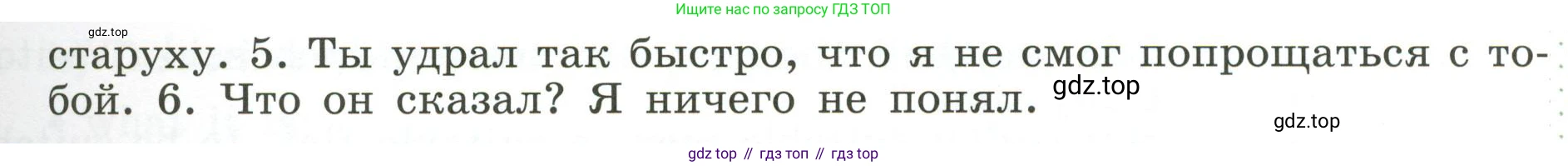 ГДЗ Английский язык (english), 6 класс Учебник (Student's book), авторы: Афанасьева Ольга Васильевна (Afanasyeva Olga), Михеева Ирина Владимировна (Mikheeva Irina), издательство Просвещение, Москва, зелёного цвета, Часть ( Part) 2, страница 148, номер 13, Условие (продолжение 2)