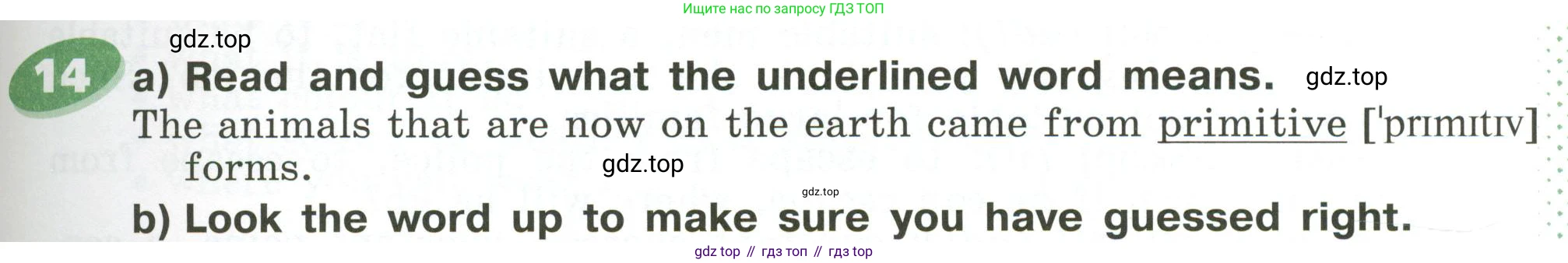 ГДЗ Английский язык (english), 6 класс Учебник (Student's book), авторы: Афанасьева Ольга Васильевна (Afanasyeva Olga), Михеева Ирина Владимировна (Mikheeva Irina), издательство Просвещение, Москва, зелёного цвета, Часть ( Part) 2, страница 149, номер 14, Условие