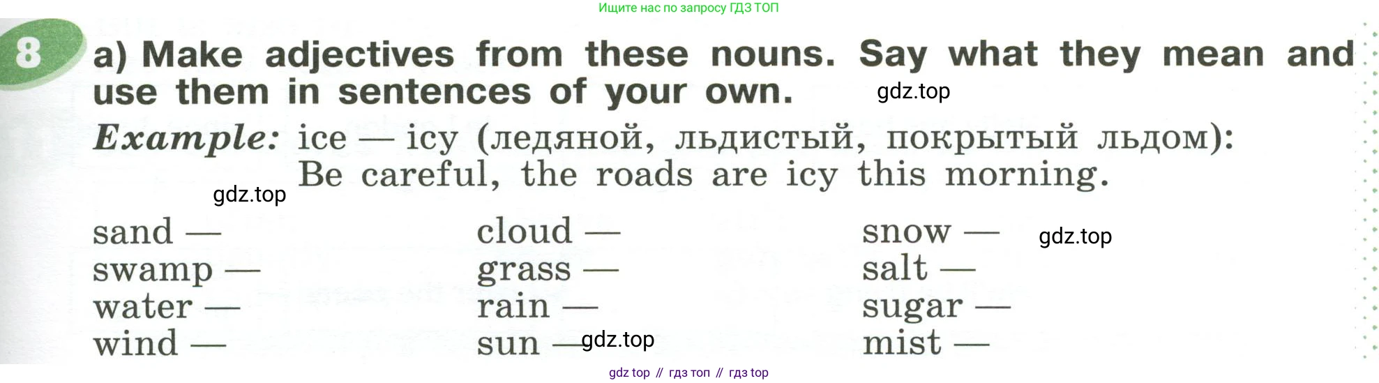 ГДЗ Английский язык (english), 6 класс Учебник (Student's book), авторы: Афанасьева Ольга Васильевна (Afanasyeva Olga), Михеева Ирина Владимировна (Mikheeva Irina), издательство Просвещение, Москва, зелёного цвета, Часть ( Part) 2, страница 145, номер 8, Условие