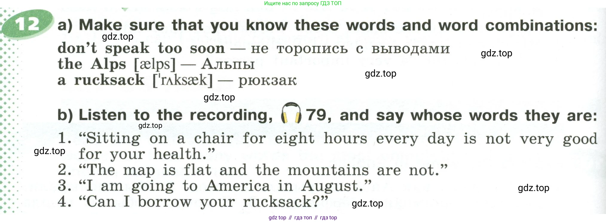 ГДЗ Английский язык (english), 6 класс Учебник (Student's book), авторы: Афанасьева Ольга Васильевна (Afanasyeva Olga), Михеева Ирина Владимировна (Mikheeva Irina), издательство Просвещение, Москва, зелёного цвета, Часть ( Part) 2, страница 162, номер 12, Условие