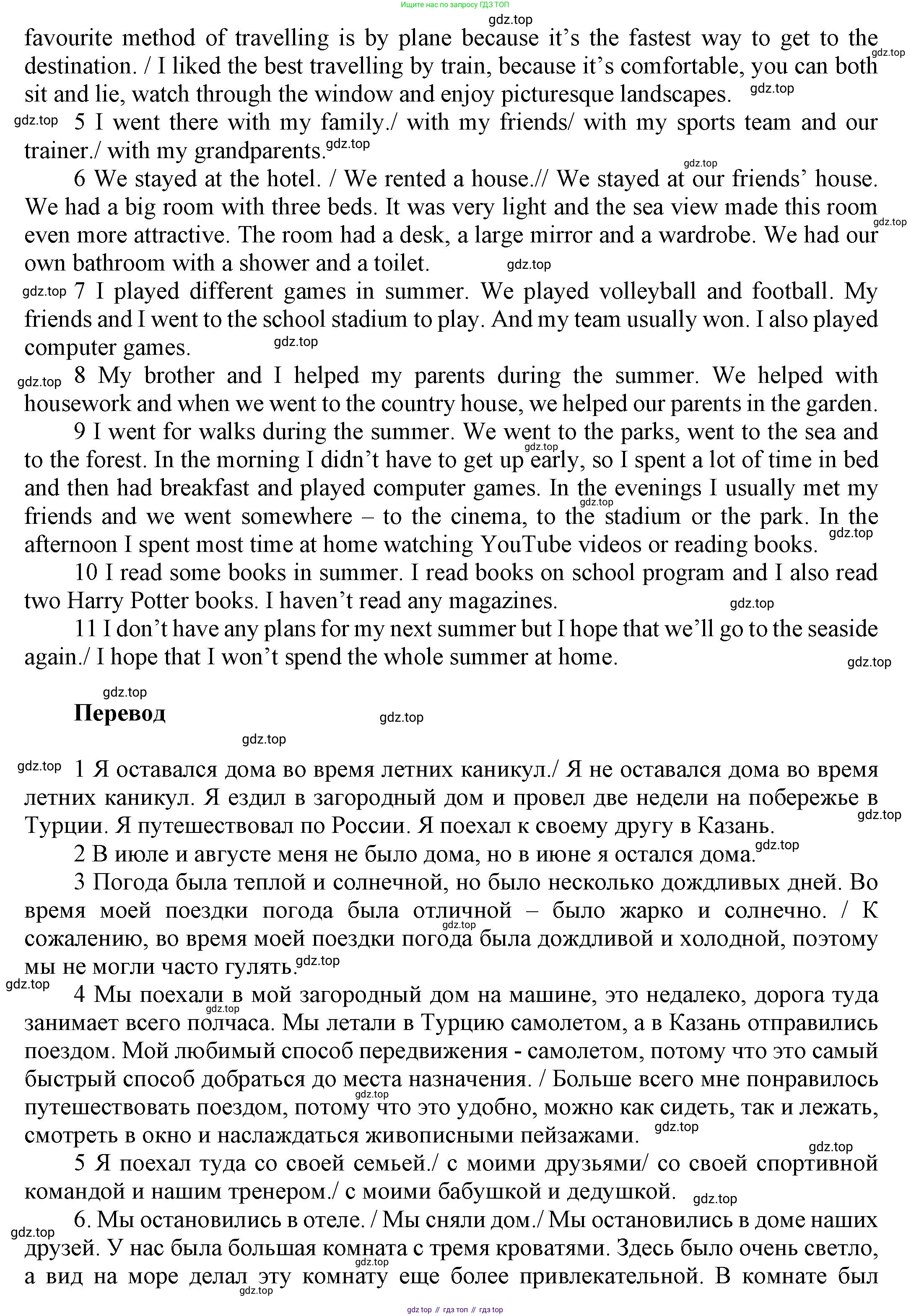 ГДЗ Английский язык (english), 6 класс Учебник (Student's book), авторы: Афанасьева Ольга Васильевна (Afanasyeva Olga), Михеева Ирина Владимировна (Mikheeva Irina), издательство Просвещение, Москва, зелёного цвета, Часть ( Part) 1, страница 4, номер 1, Решение (продолжение 2)