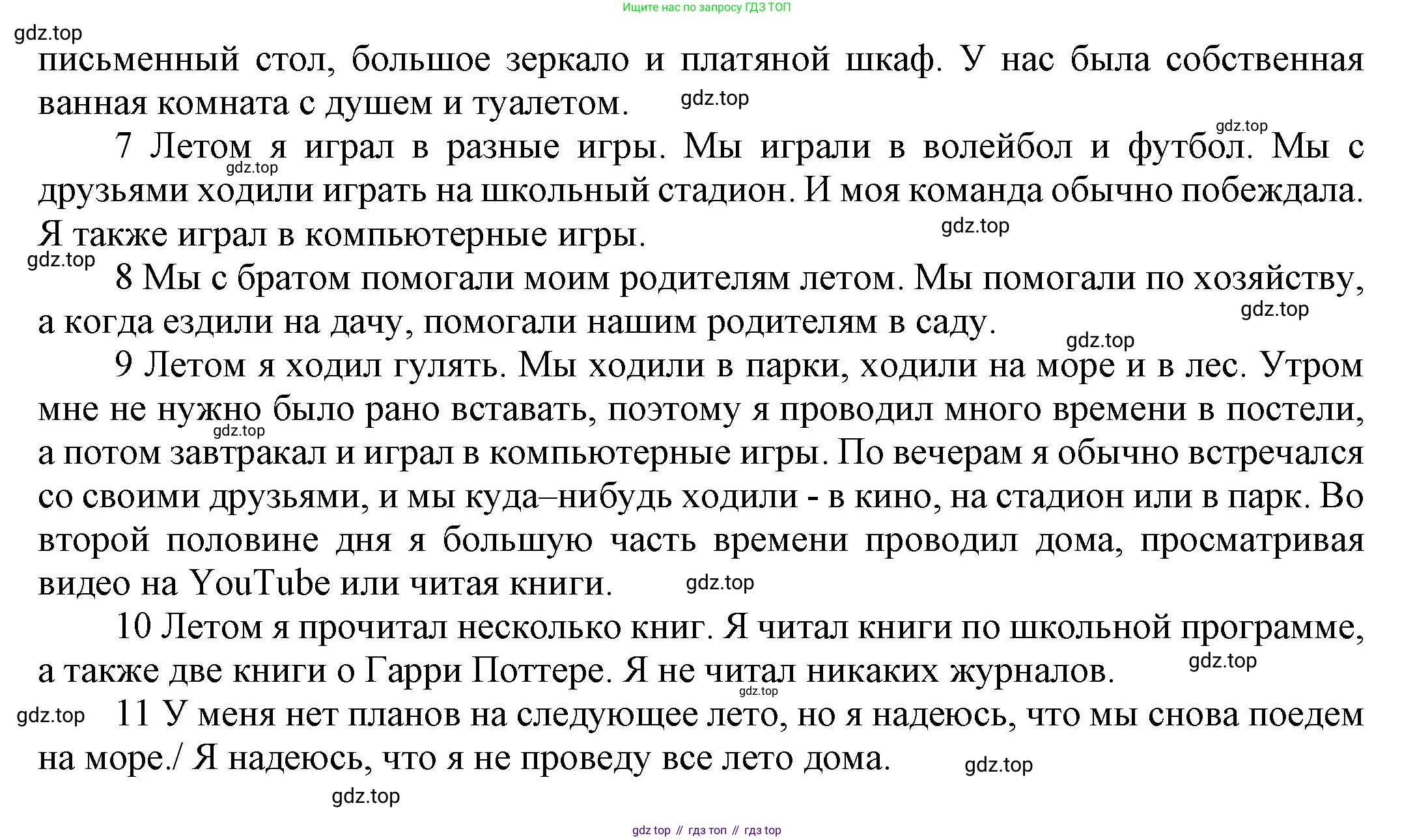 ГДЗ Английский язык (english), 6 класс Учебник (Student's book), авторы: Афанасьева Ольга Васильевна (Afanasyeva Olga), Михеева Ирина Владимировна (Mikheeva Irina), издательство Просвещение, Москва, зелёного цвета, Часть ( Part) 1, страница 4, номер 1, Решение (продолжение 3)