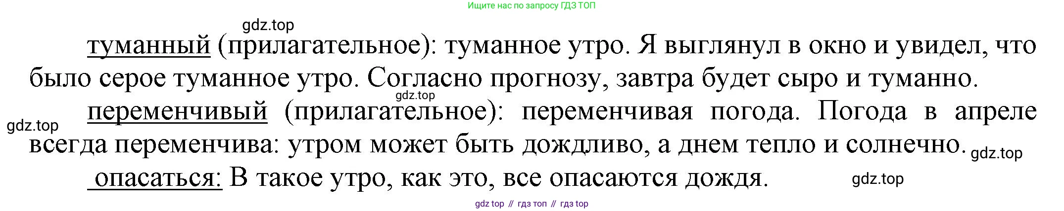 ГДЗ Английский язык (english), 6 класс Учебник (Student's book), авторы: Афанасьева Ольга Васильевна (Afanasyeva Olga), Михеева Ирина Владимировна (Mikheeva Irina), издательство Просвещение, Москва, зелёного цвета, Часть ( Part) 1, страница 10, номер 13, Решение (продолжение 2)