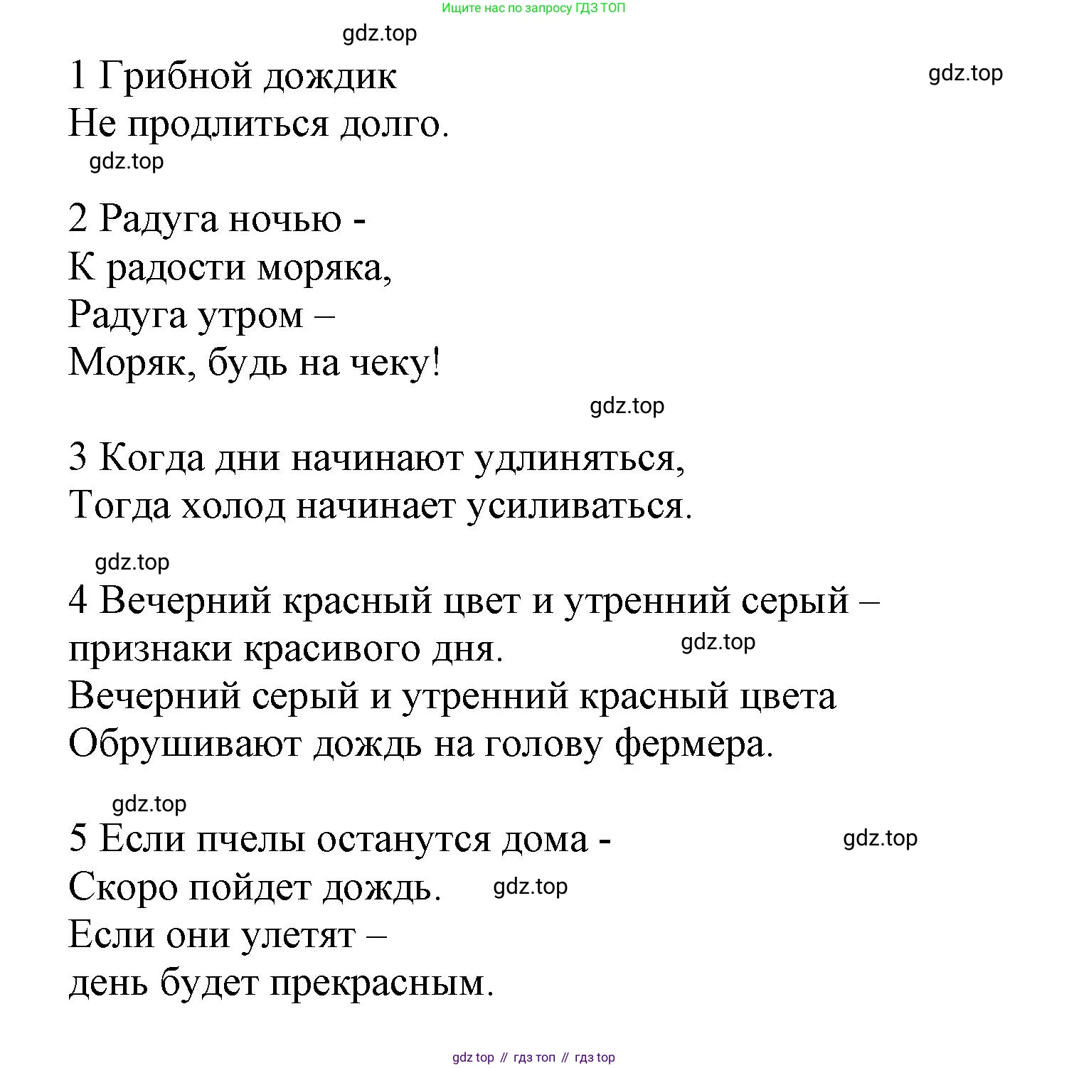 ГДЗ Английский язык (english), 6 класс Учебник (Student's book), авторы: Афанасьева Ольга Васильевна (Afanasyeva Olga), Михеева Ирина Владимировна (Mikheeva Irina), издательство Просвещение, Москва, зелёного цвета, Часть ( Part) 1, страница 11, номер 15, Решение (продолжение 2)