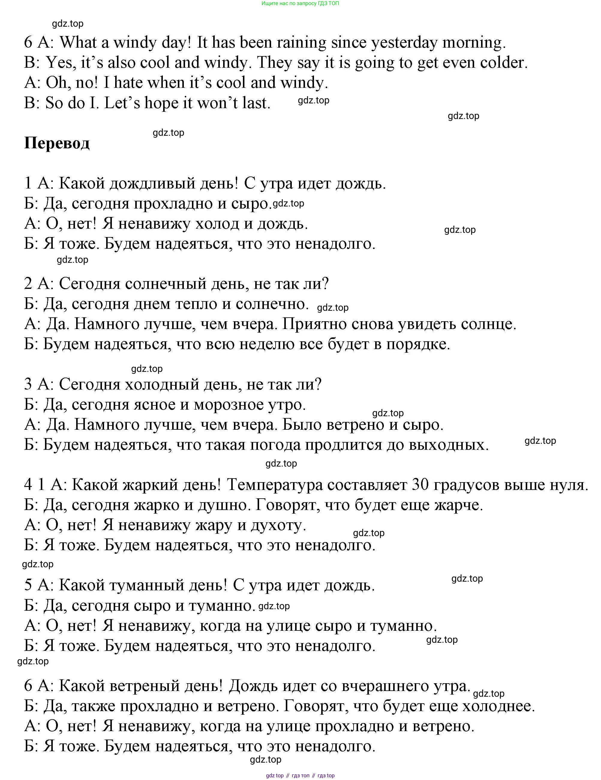 ГДЗ Английский язык (english), 6 класс Учебник (Student's book), авторы: Афанасьева Ольга Васильевна (Afanasyeva Olga), Михеева Ирина Владимировна (Mikheeva Irina), издательство Просвещение, Москва, зелёного цвета, Часть ( Part) 1, страница 12, номер 17, Решение (продолжение 2)