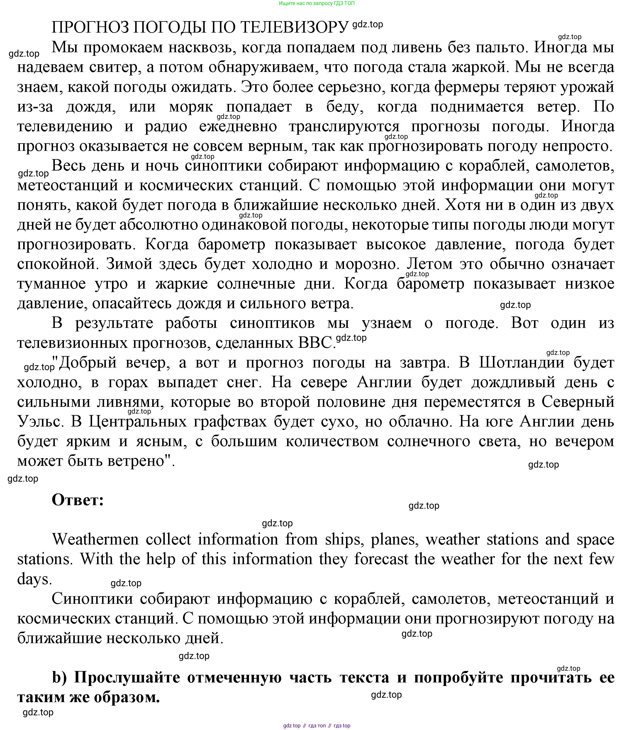 ГДЗ Английский язык (english), 6 класс Учебник (Student's book), авторы: Афанасьева Ольга Васильевна (Afanasyeva Olga), Михеева Ирина Владимировна (Mikheeva Irina), издательство Просвещение, Москва, зелёного цвета, Часть ( Part) 1, страница 13, номер 18, Решение (продолжение 2)