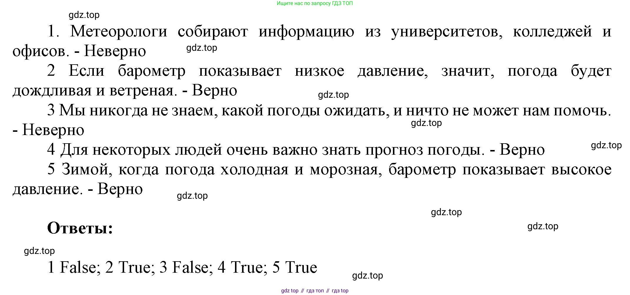ГДЗ Английский язык (english), 6 класс Учебник (Student's book), авторы: Афанасьева Ольга Васильевна (Afanasyeva Olga), Михеева Ирина Владимировна (Mikheeva Irina), издательство Просвещение, Москва, зелёного цвета, Часть ( Part) 1, страница 14, номер 19, Решение (продолжение 2)