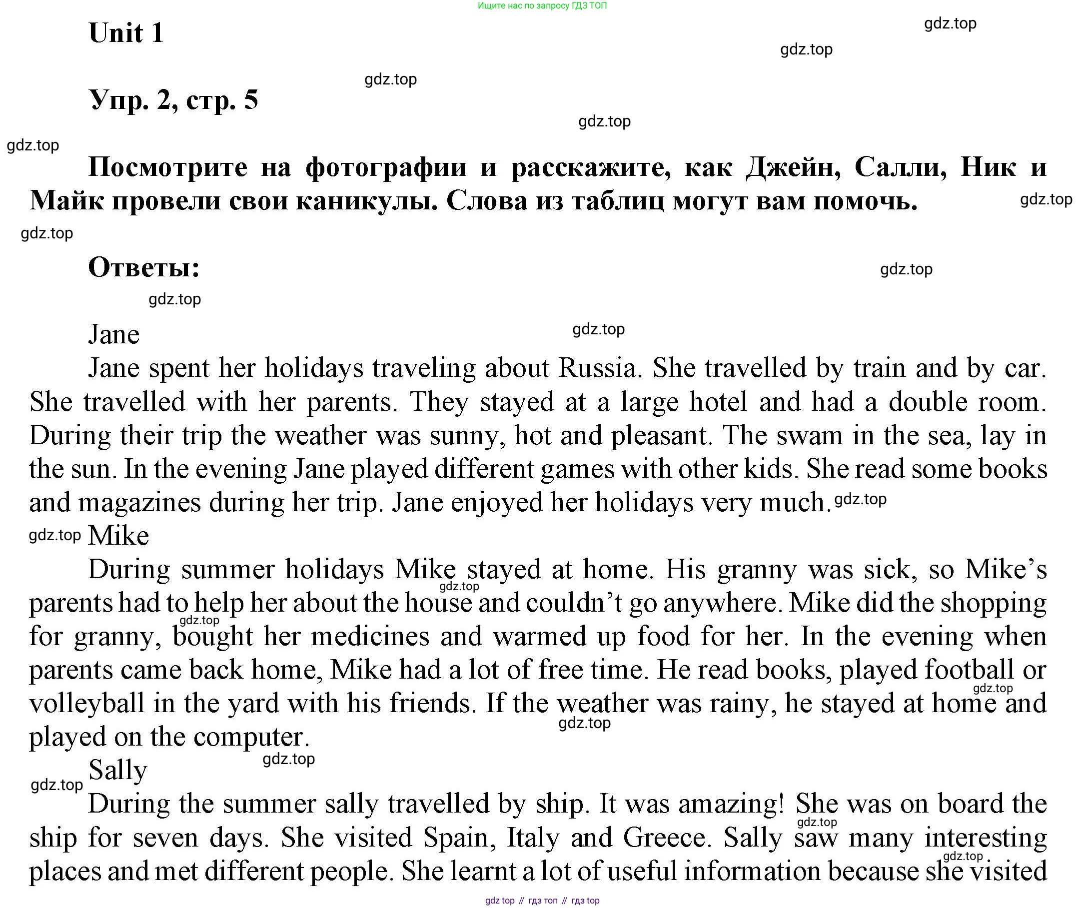 ГДЗ Английский язык (english), 6 класс Учебник (Student's book), авторы: Афанасьева Ольга Васильевна (Afanasyeva Olga), Михеева Ирина Владимировна (Mikheeva Irina), издательство Просвещение, Москва, зелёного цвета, Часть ( Part) 1, страница 5, номер 2, Решение