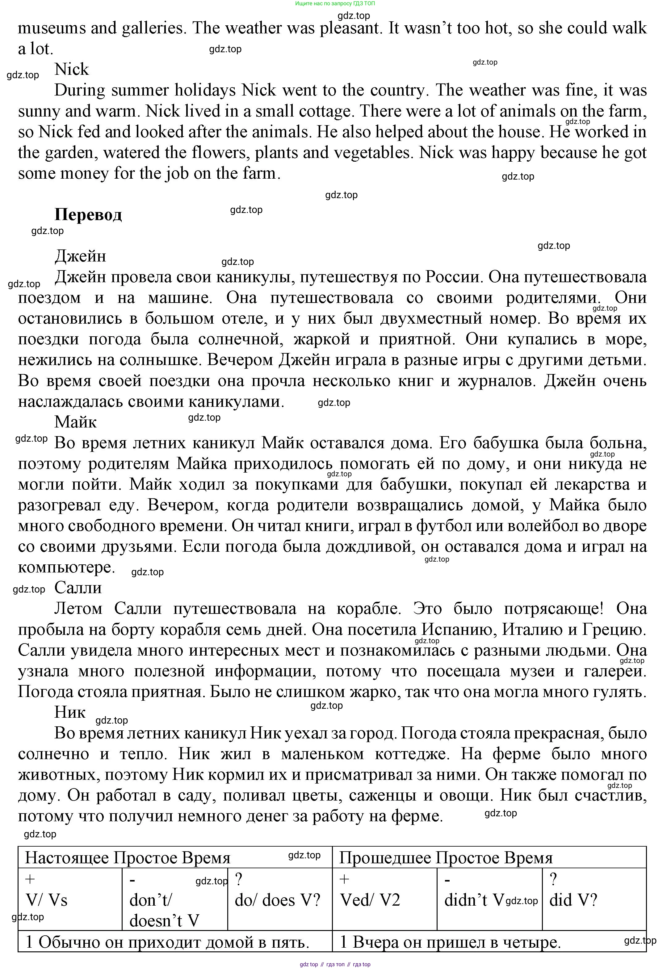 ГДЗ Английский язык (english), 6 класс Учебник (Student's book), авторы: Афанасьева Ольга Васильевна (Afanasyeva Olga), Михеева Ирина Владимировна (Mikheeva Irina), издательство Просвещение, Москва, зелёного цвета, Часть ( Part) 1, страница 5, номер 2, Решение (продолжение 2)