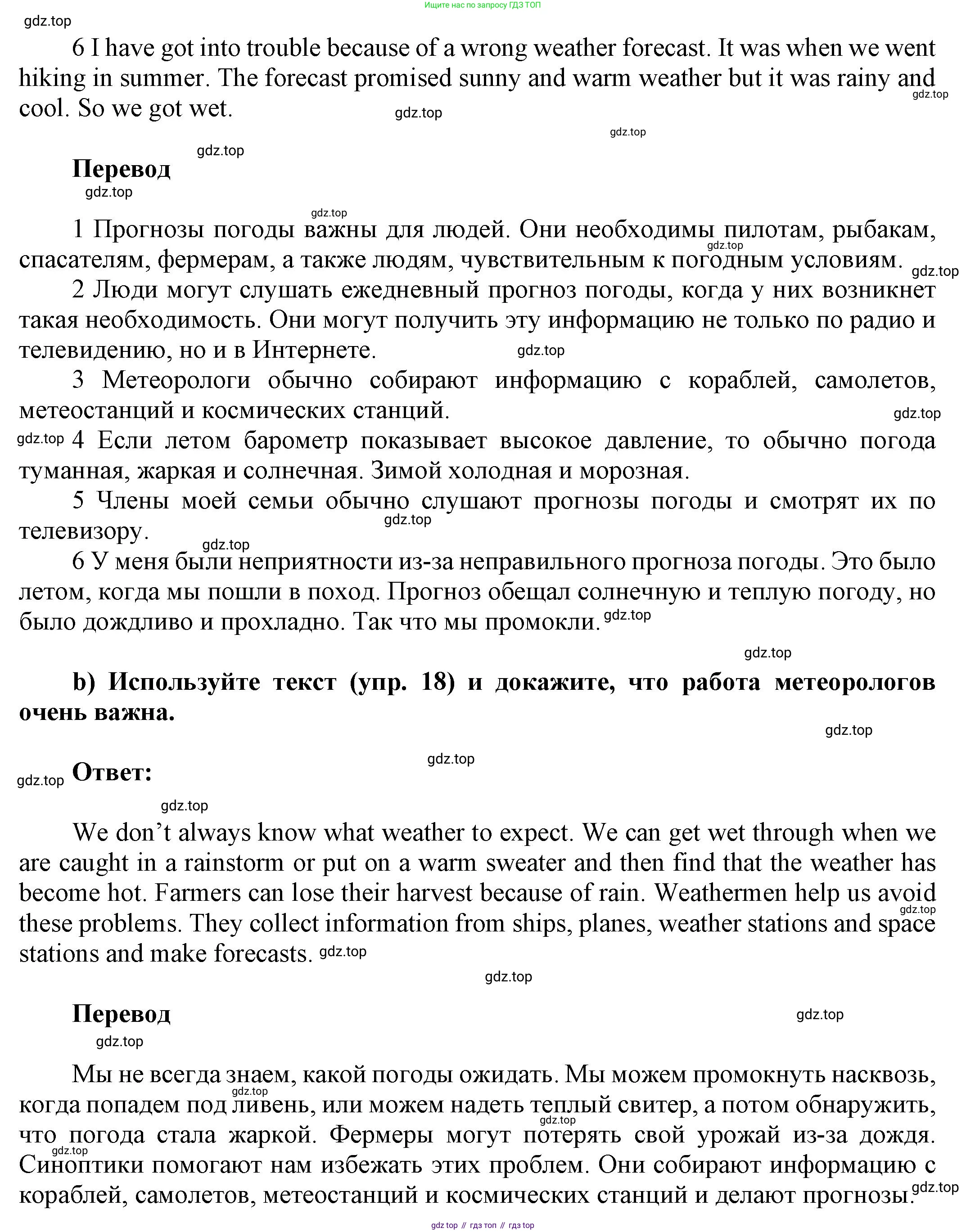 ГДЗ Английский язык (english), 6 класс Учебник (Student's book), авторы: Афанасьева Ольга Васильевна (Afanasyeva Olga), Михеева Ирина Владимировна (Mikheeva Irina), издательство Просвещение, Москва, зелёного цвета, Часть ( Part) 1, страница 14, номер 20, Решение (продолжение 2)