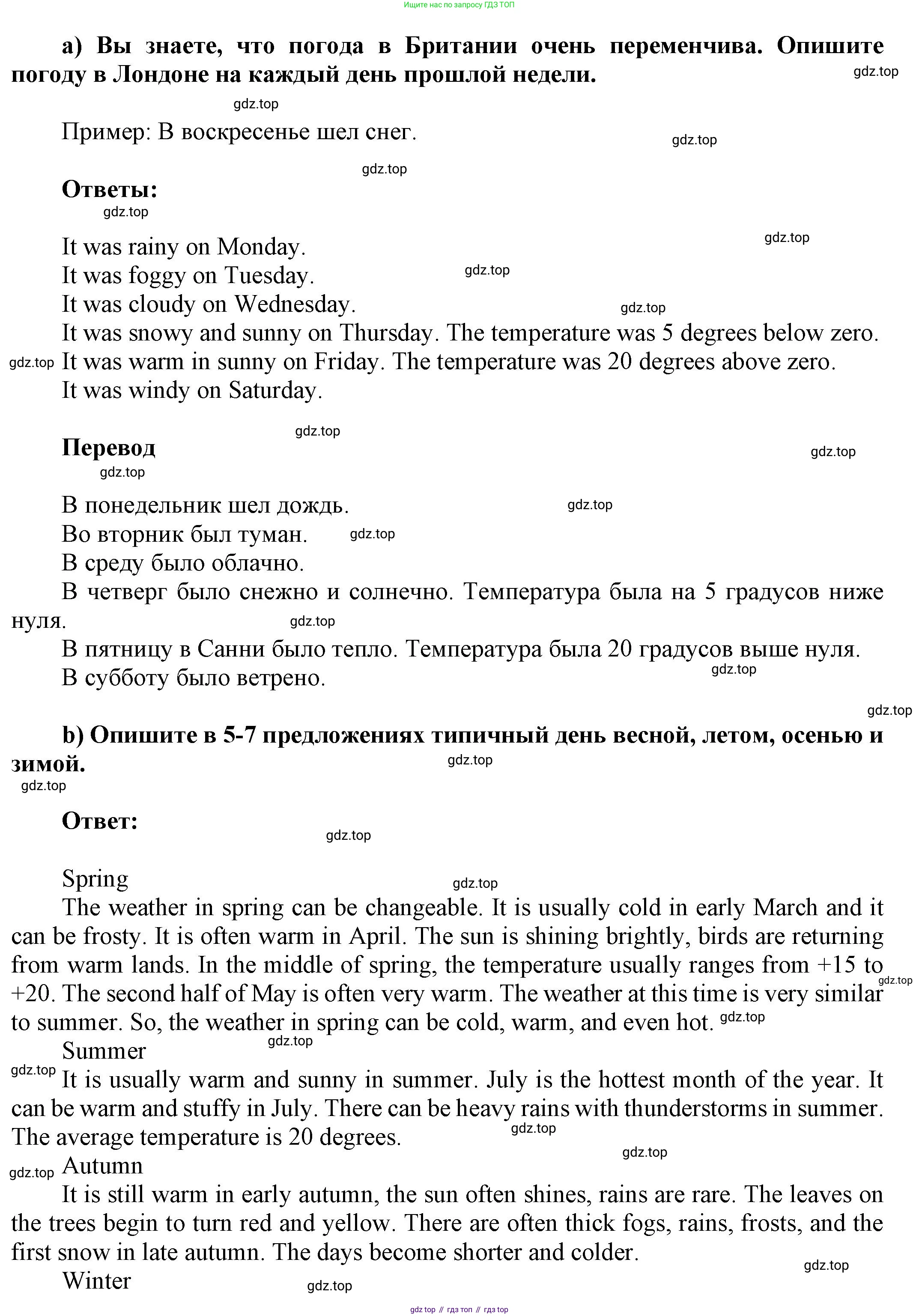 ГДЗ Английский язык (english), 6 класс Учебник (Student's book), авторы: Афанасьева Ольга Васильевна (Afanasyeva Olga), Михеева Ирина Владимировна (Mikheeva Irina), издательство Просвещение, Москва, зелёного цвета, Часть ( Part) 1, страница 14, номер 21, Решение