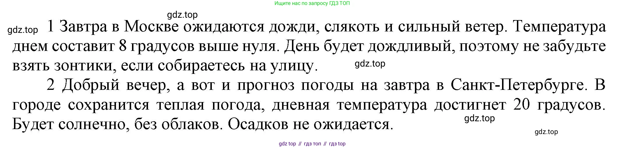 ГДЗ Английский язык (english), 6 класс Учебник (Student's book), авторы: Афанасьева Ольга Васильевна (Afanasyeva Olga), Михеева Ирина Владимировна (Mikheeva Irina), издательство Просвещение, Москва, зелёного цвета, Часть ( Part) 1, страница 14, номер 22, Решение (продолжение 2)
