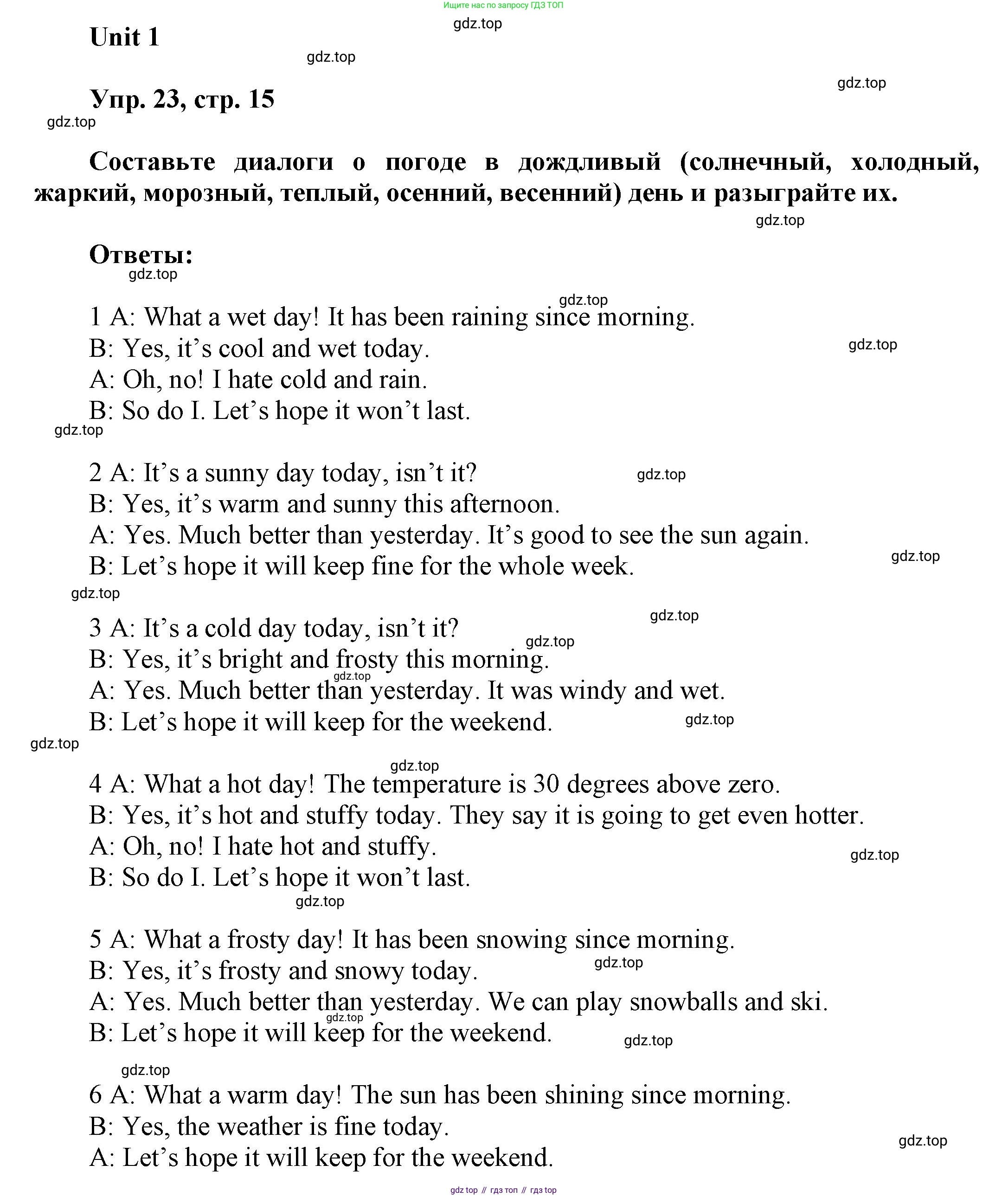 ГДЗ Английский язык (english), 6 класс Учебник (Student's book), авторы: Афанасьева Ольга Васильевна (Afanasyeva Olga), Михеева Ирина Владимировна (Mikheeva Irina), издательство Просвещение, Москва, зелёного цвета, Часть ( Part) 1, страница 15, номер 23, Решение