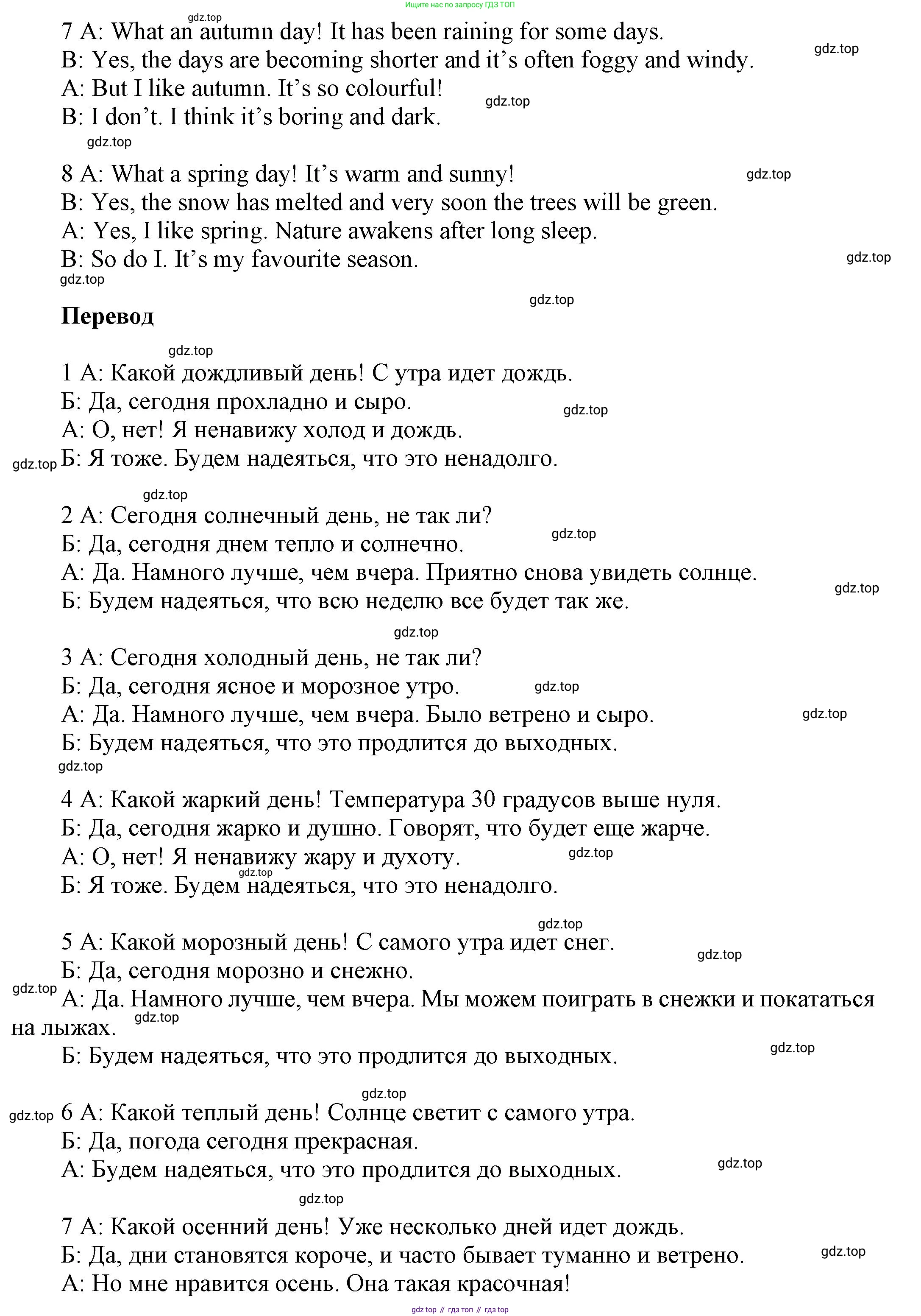 ГДЗ Английский язык (english), 6 класс Учебник (Student's book), авторы: Афанасьева Ольга Васильевна (Afanasyeva Olga), Михеева Ирина Владимировна (Mikheeva Irina), издательство Просвещение, Москва, зелёного цвета, Часть ( Part) 1, страница 15, номер 23, Решение (продолжение 2)