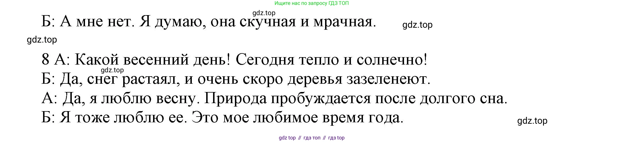 ГДЗ Английский язык (english), 6 класс Учебник (Student's book), авторы: Афанасьева Ольга Васильевна (Afanasyeva Olga), Михеева Ирина Владимировна (Mikheeva Irina), издательство Просвещение, Москва, зелёного цвета, Часть ( Part) 1, страница 15, номер 23, Решение (продолжение 3)