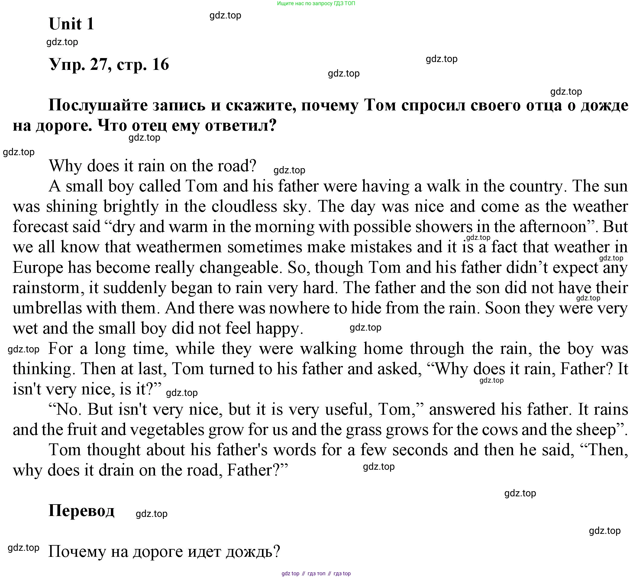 ГДЗ Английский язык (english), 6 класс Учебник (Student's book), авторы: Афанасьева Ольга Васильевна (Afanasyeva Olga), Михеева Ирина Владимировна (Mikheeva Irina), издательство Просвещение, Москва, зелёного цвета, Часть ( Part) 1, страница 16, номер 27, Решение