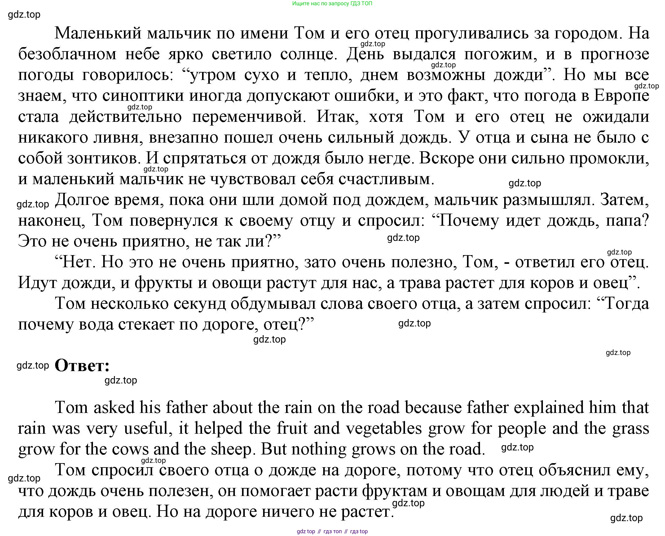 ГДЗ Английский язык (english), 6 класс Учебник (Student's book), авторы: Афанасьева Ольга Васильевна (Afanasyeva Olga), Михеева Ирина Владимировна (Mikheeva Irina), издательство Просвещение, Москва, зелёного цвета, Часть ( Part) 1, страница 16, номер 27, Решение (продолжение 2)