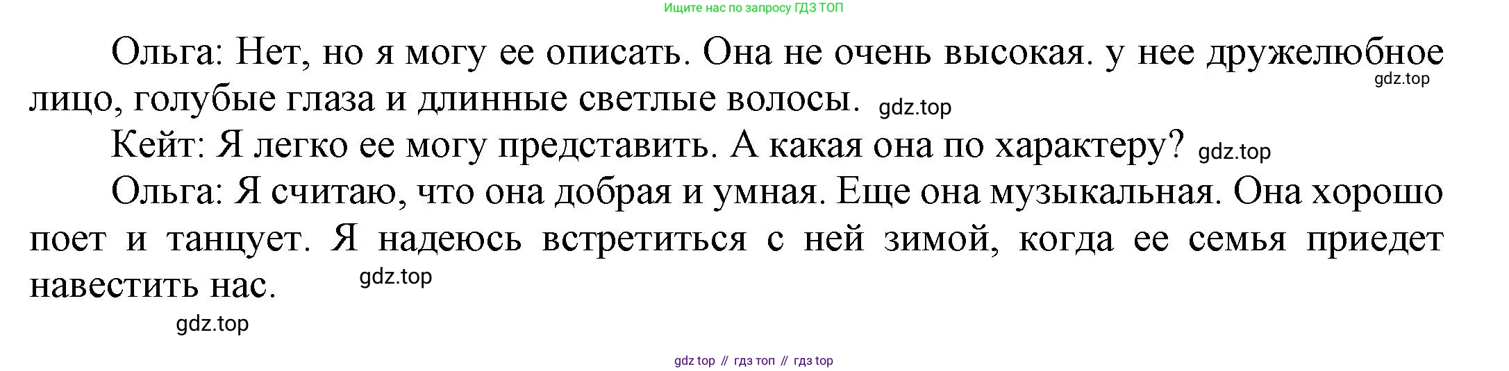 ГДЗ Английский язык (english), 6 класс Учебник (Student's book), авторы: Афанасьева Ольга Васильевна (Afanasyeva Olga), Михеева Ирина Владимировна (Mikheeva Irina), издательство Просвещение, Москва, зелёного цвета, Часть ( Part) 1, страница 6, номер 4, Решение (продолжение 2)