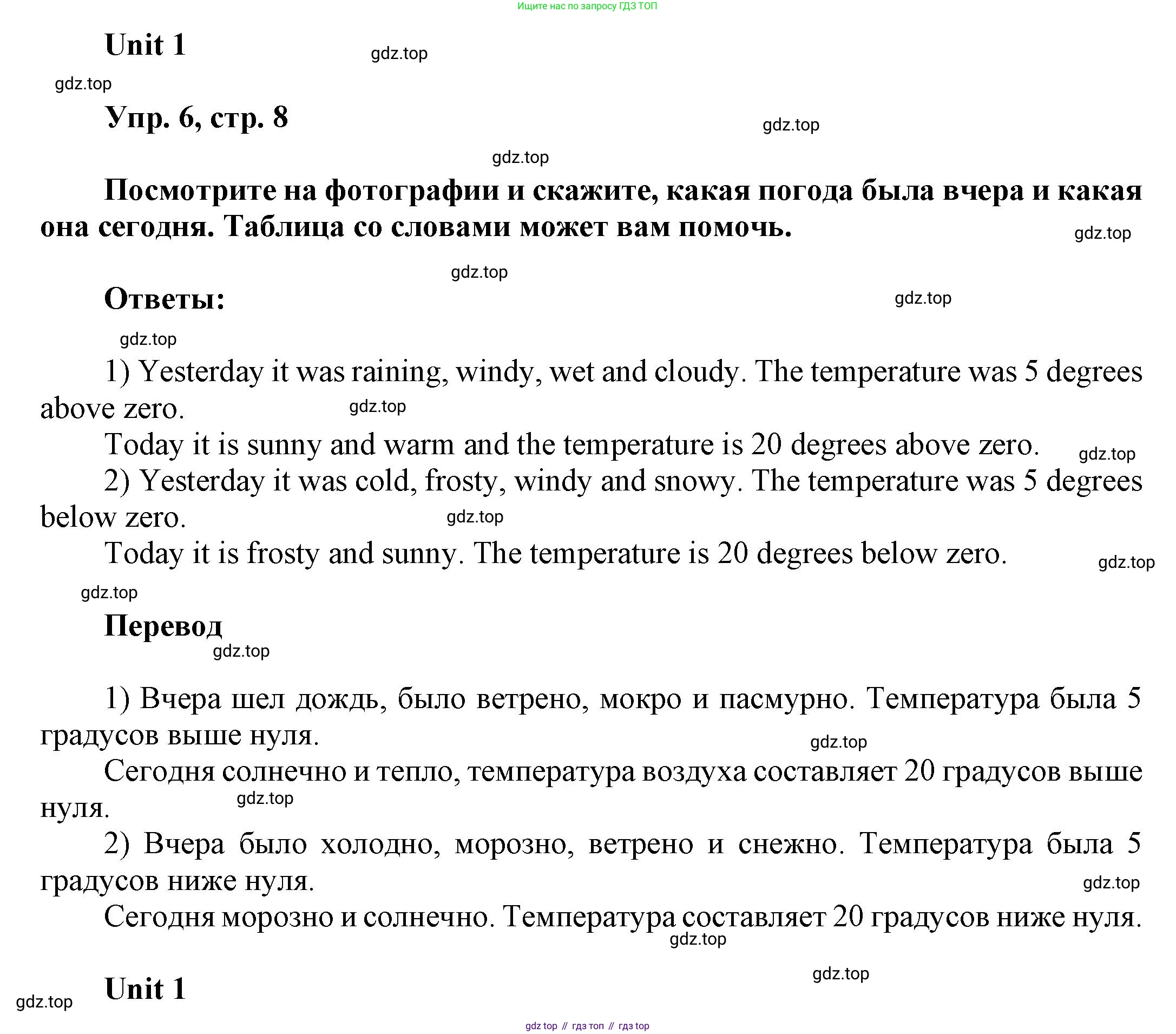 ГДЗ Английский язык (english), 6 класс Учебник (Student's book), авторы: Афанасьева Ольга Васильевна (Afanasyeva Olga), Михеева Ирина Владимировна (Mikheeva Irina), издательство Просвещение, Москва, зелёного цвета, Часть ( Part) 1, страница 8, номер 6, Решение