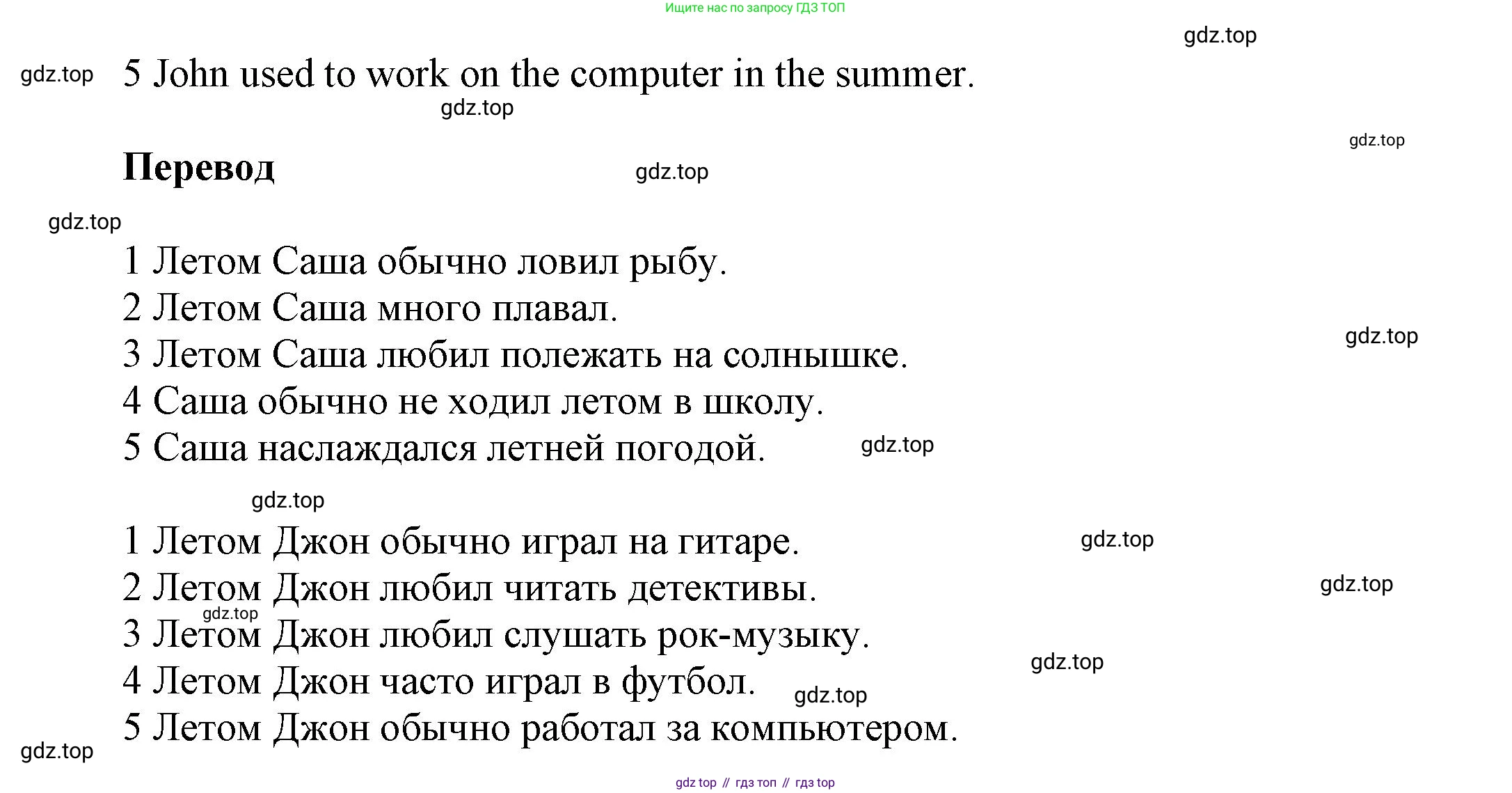 ГДЗ Английский язык (english), 6 класс Учебник (Student's book), авторы: Афанасьева Ольга Васильевна (Afanasyeva Olga), Михеева Ирина Владимировна (Mikheeva Irina), издательство Просвещение, Москва, зелёного цвета, Часть ( Part) 1, страница 8, номер 7, Решение (продолжение 2)