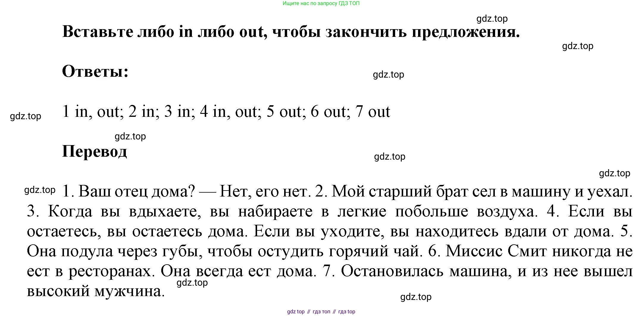 ГДЗ Английский язык (english), 6 класс Учебник (Student's book), авторы: Афанасьева Ольга Васильевна (Afanasyeva Olga), Михеева Ирина Владимировна (Mikheeva Irina), издательство Просвещение, Москва, зелёного цвета, Часть ( Part) 1, страница 20, номер 10, Решение