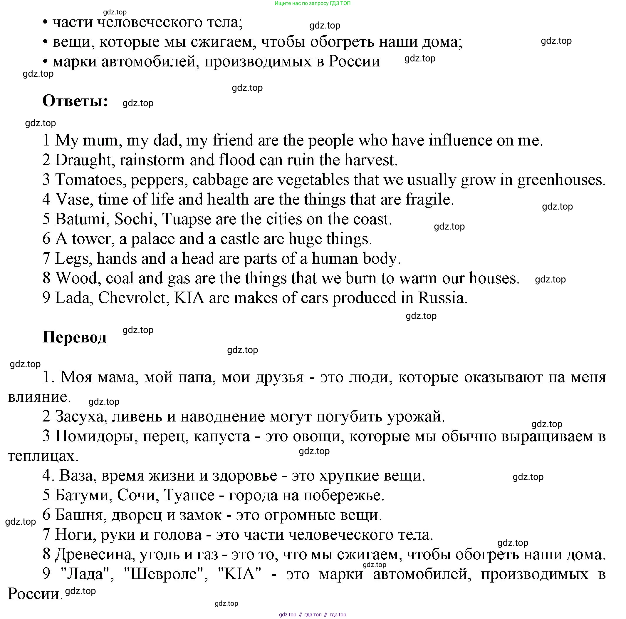 ГДЗ Английский язык (english), 6 класс Учебник (Student's book), авторы: Афанасьева Ольга Васильевна (Afanasyeva Olga), Михеева Ирина Владимировна (Mikheeva Irina), издательство Просвещение, Москва, зелёного цвета, Часть ( Part) 1, страница 22, номер 13, Решение (продолжение 2)
