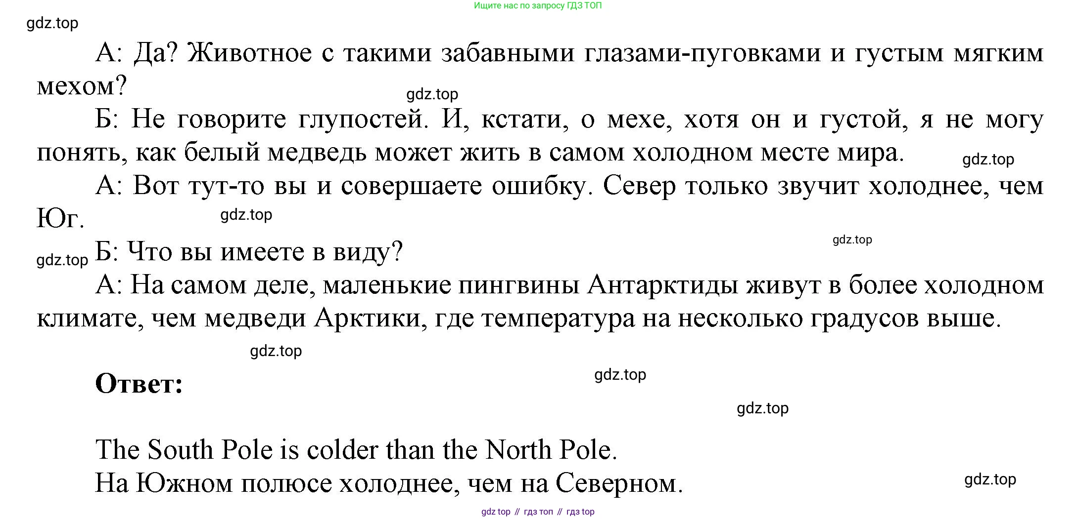 ГДЗ Английский язык (english), 6 класс Учебник (Student's book), авторы: Афанасьева Ольга Васильевна (Afanasyeva Olga), Михеева Ирина Владимировна (Mikheeva Irina), издательство Просвещение, Москва, зелёного цвета, Часть ( Part) 1, страница 22, номер 14, Решение (продолжение 2)