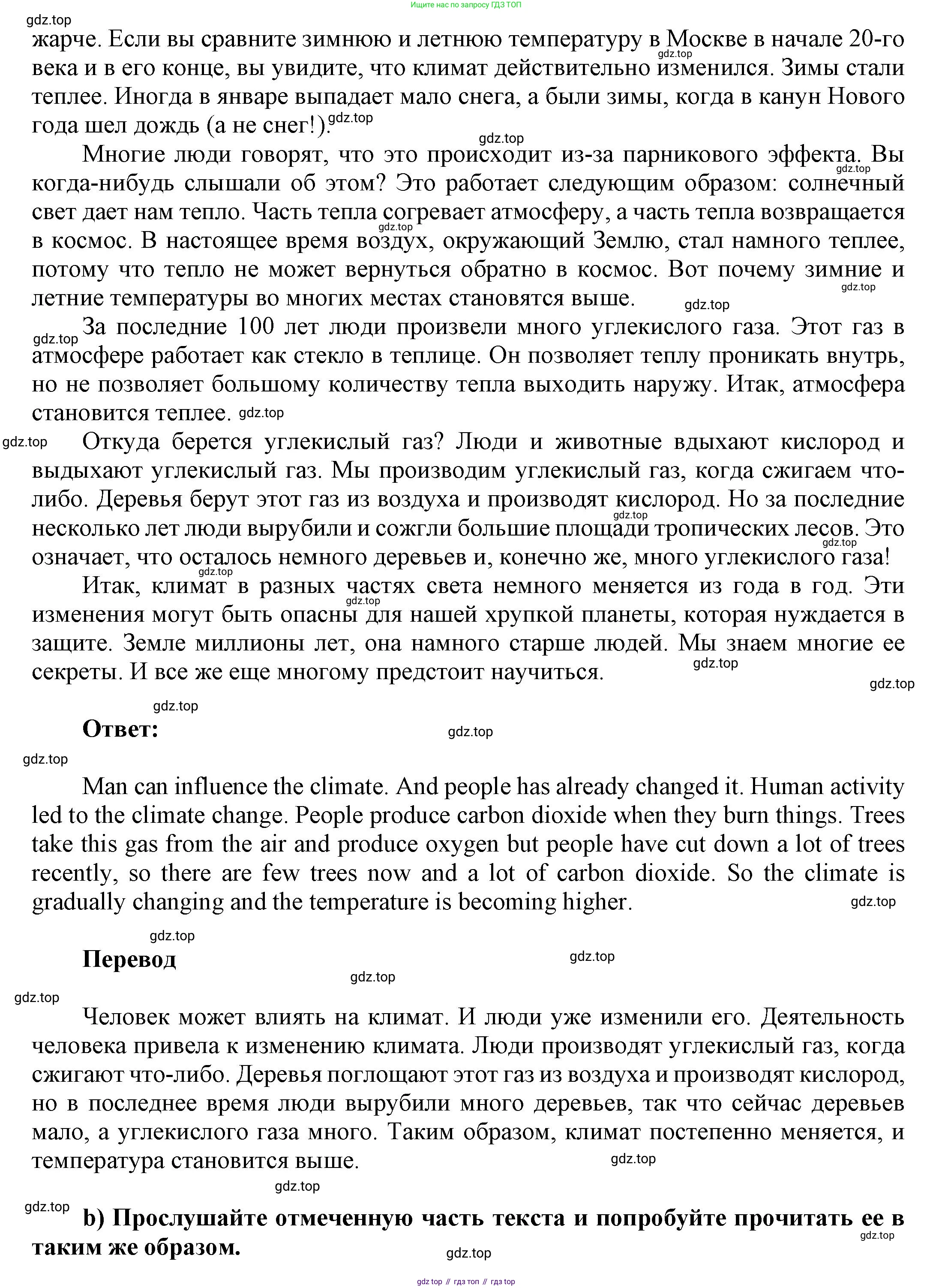 ГДЗ Английский язык (english), 6 класс Учебник (Student's book), авторы: Афанасьева Ольга Васильевна (Afanasyeva Olga), Михеева Ирина Владимировна (Mikheeva Irina), издательство Просвещение, Москва, зелёного цвета, Часть ( Part) 1, страница 22, номер 16, Решение (продолжение 2)